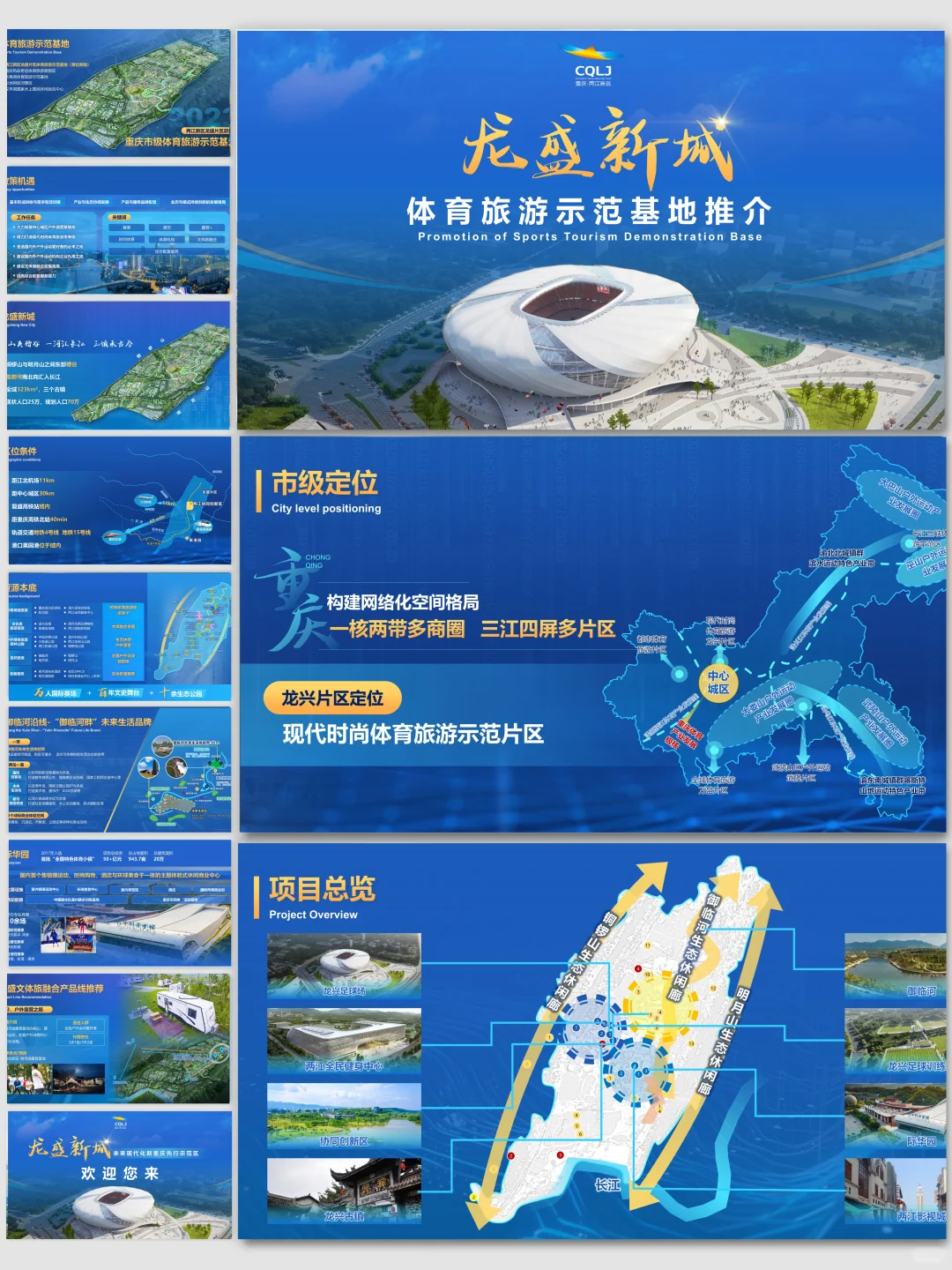 不止领导?谁看了我的招商PPT都说好！