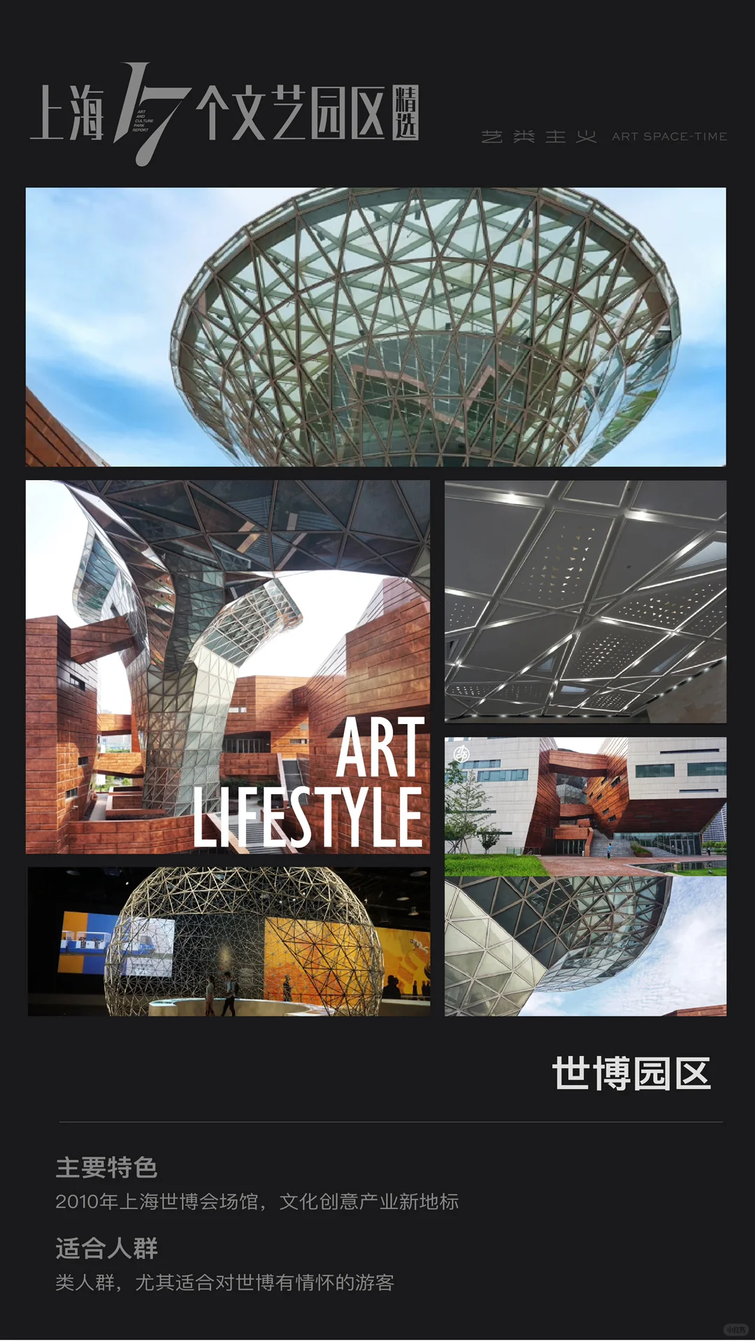 魔都艺术地图Vol.1｜博主私藏的17个文艺园?