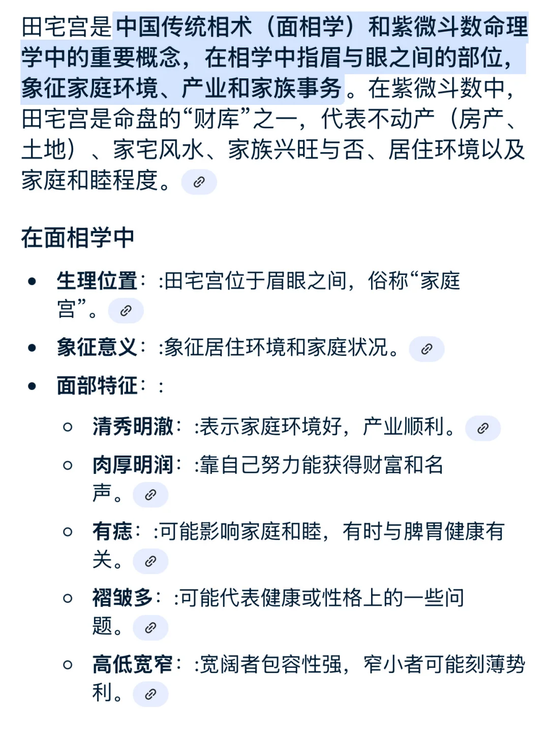 女人，最要紧是养好你的面相