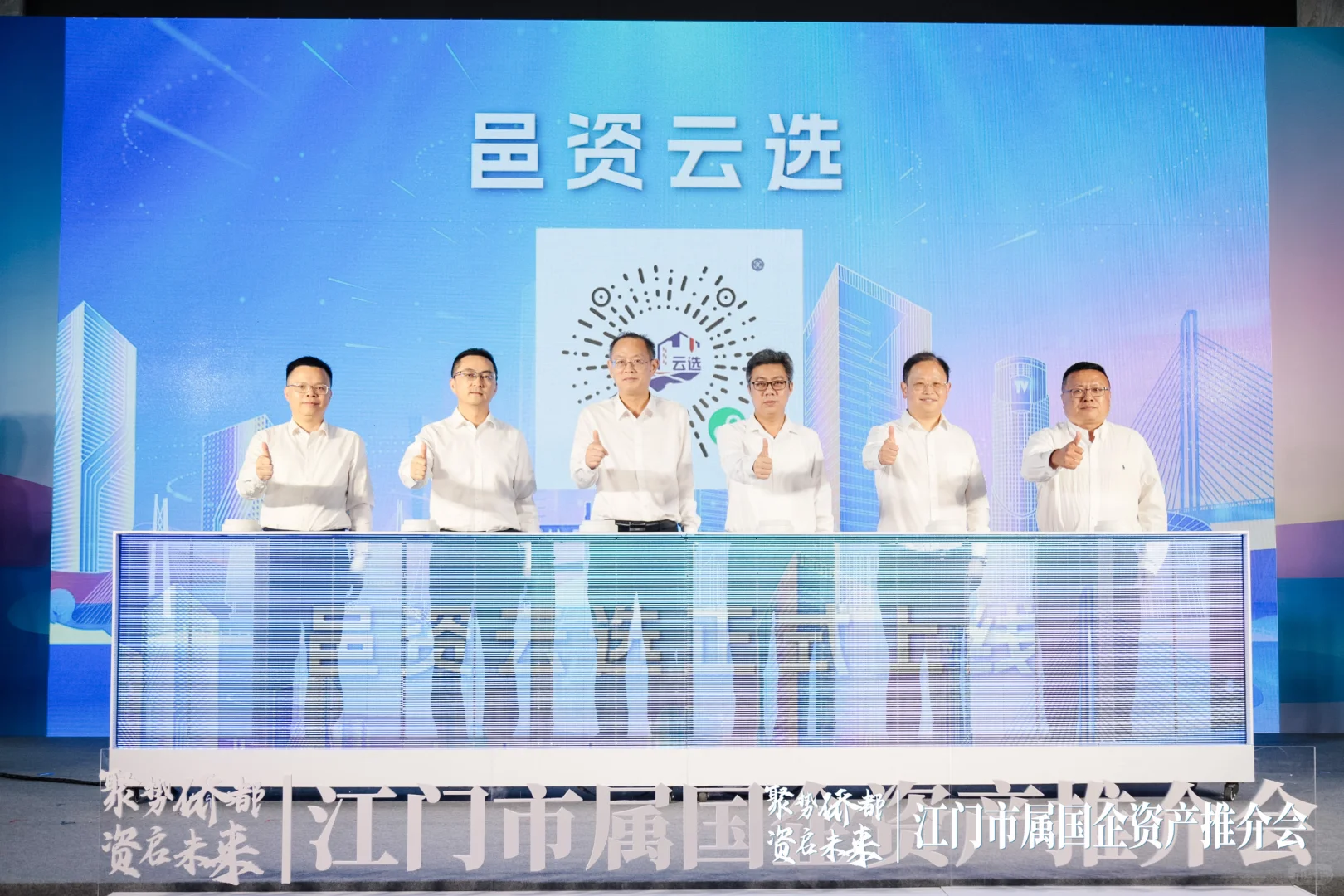 这场国企资产推介会，简直是“宝藏机会现场”