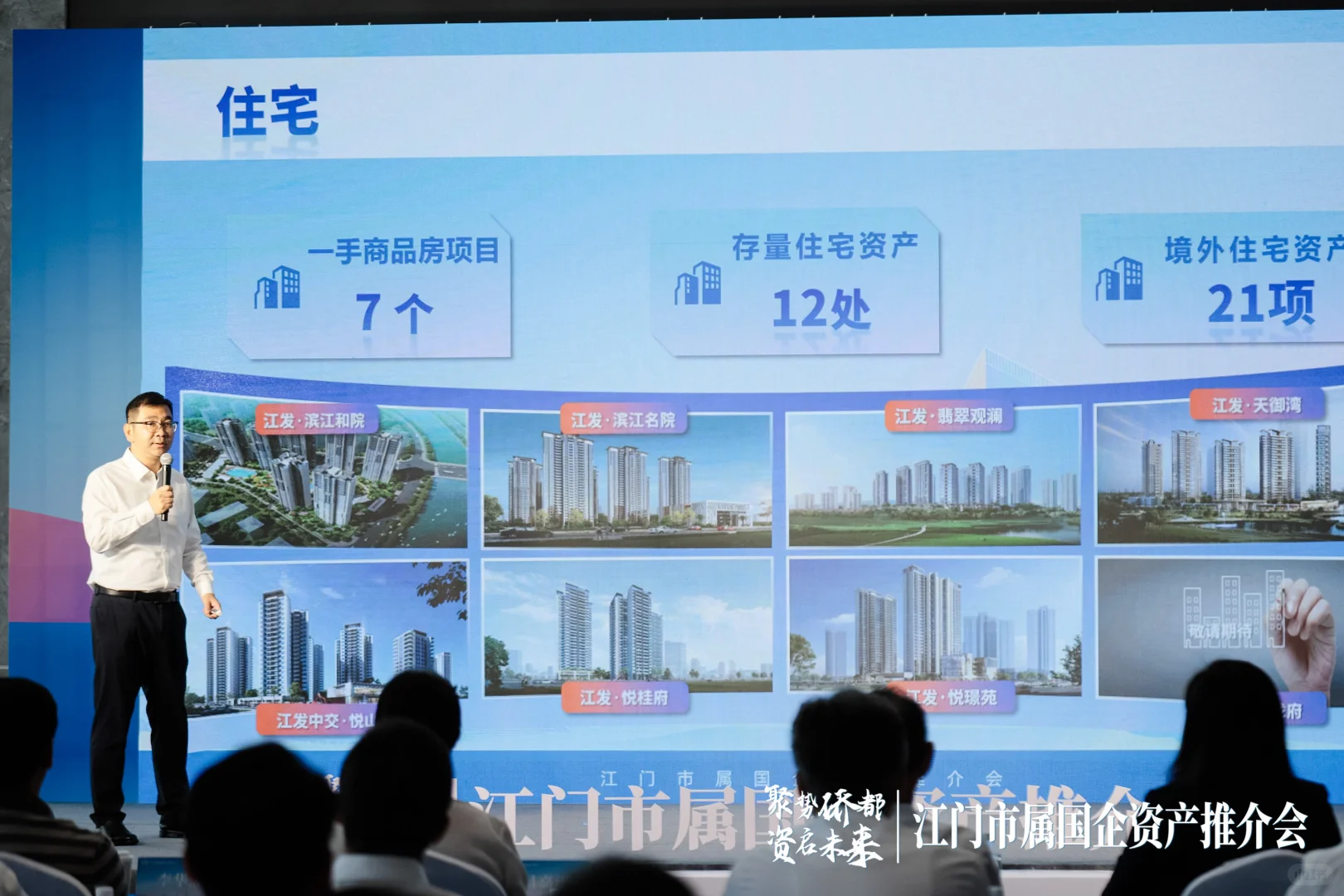 这场国企资产推介会，简直是“宝藏机会现场”