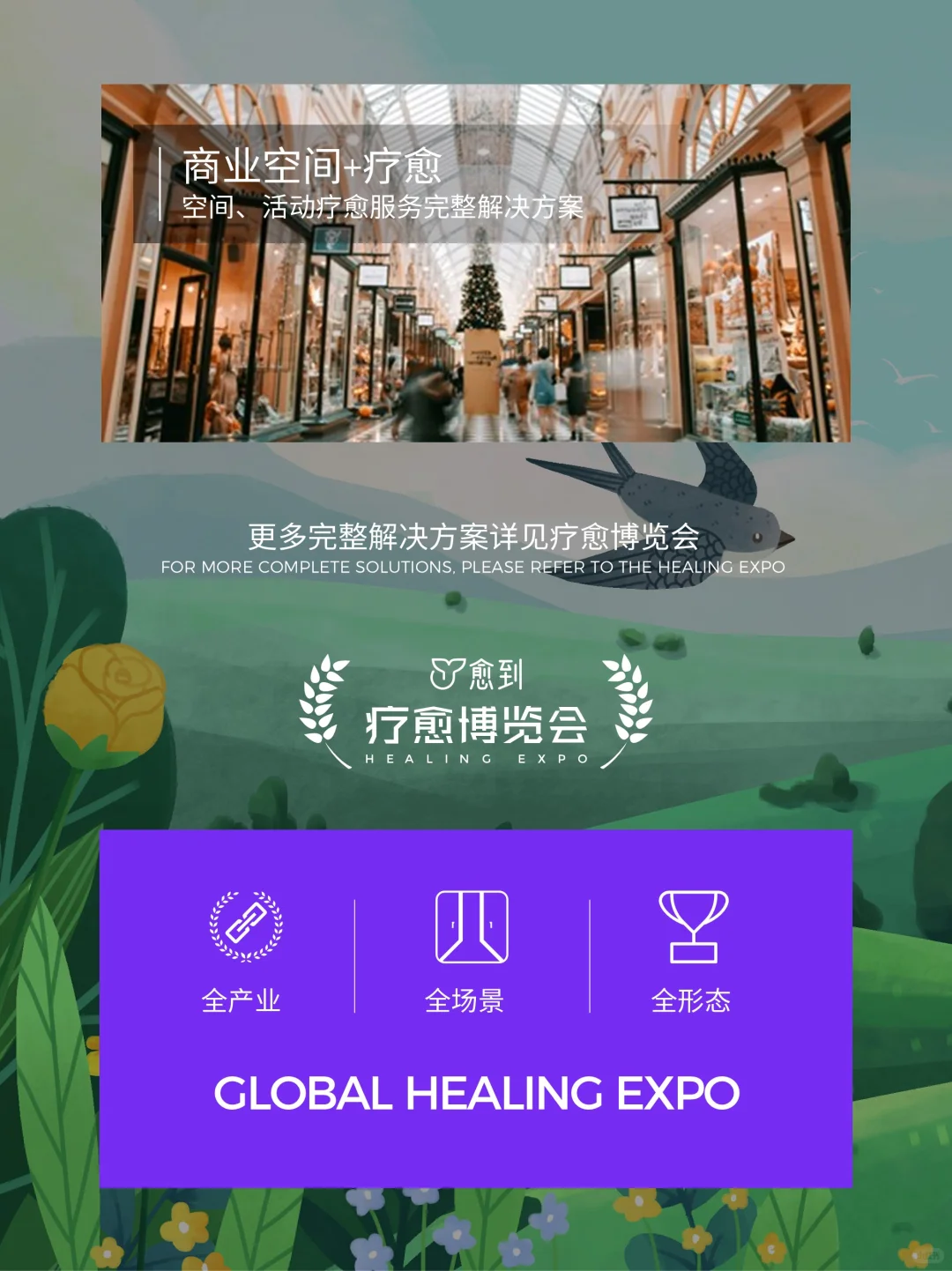 不用出国来成都， 10万➕人的疗愈盛宴❤