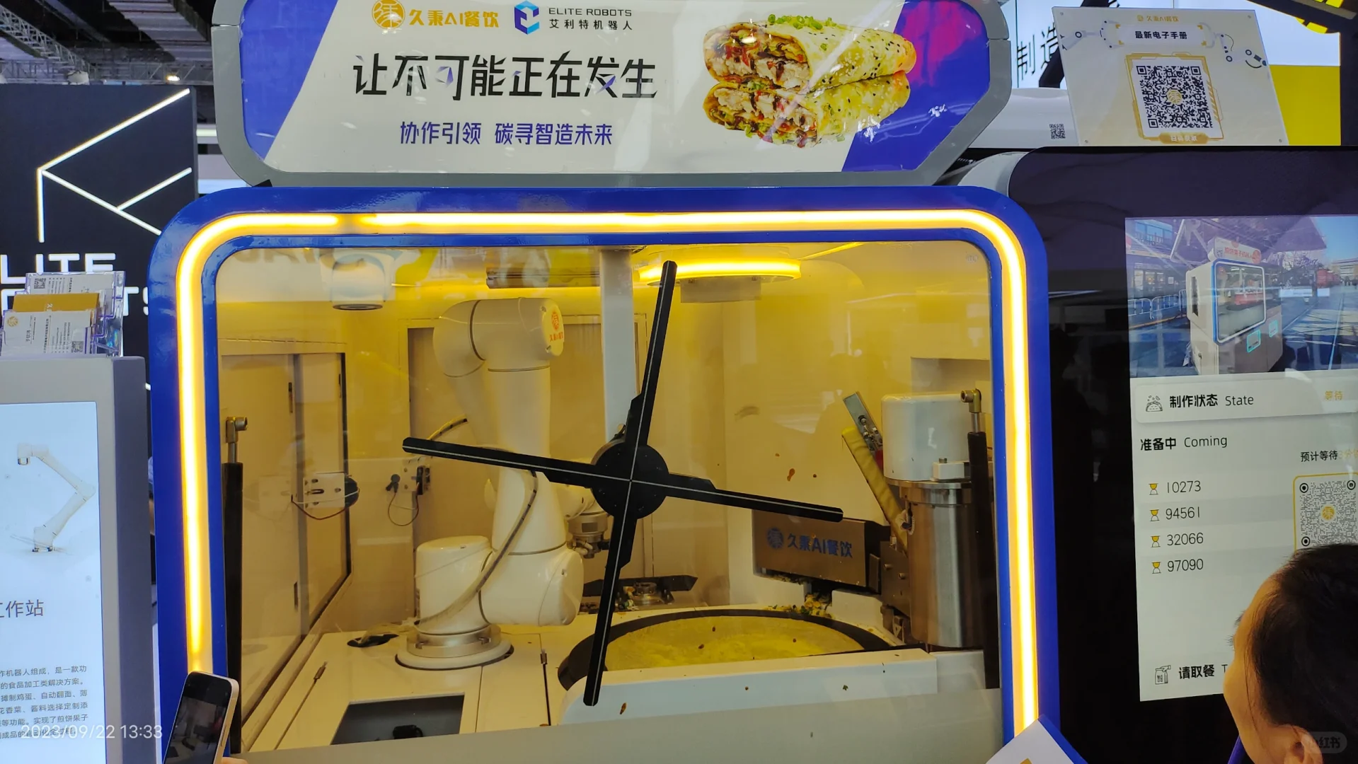 大学生第一次参加工博会