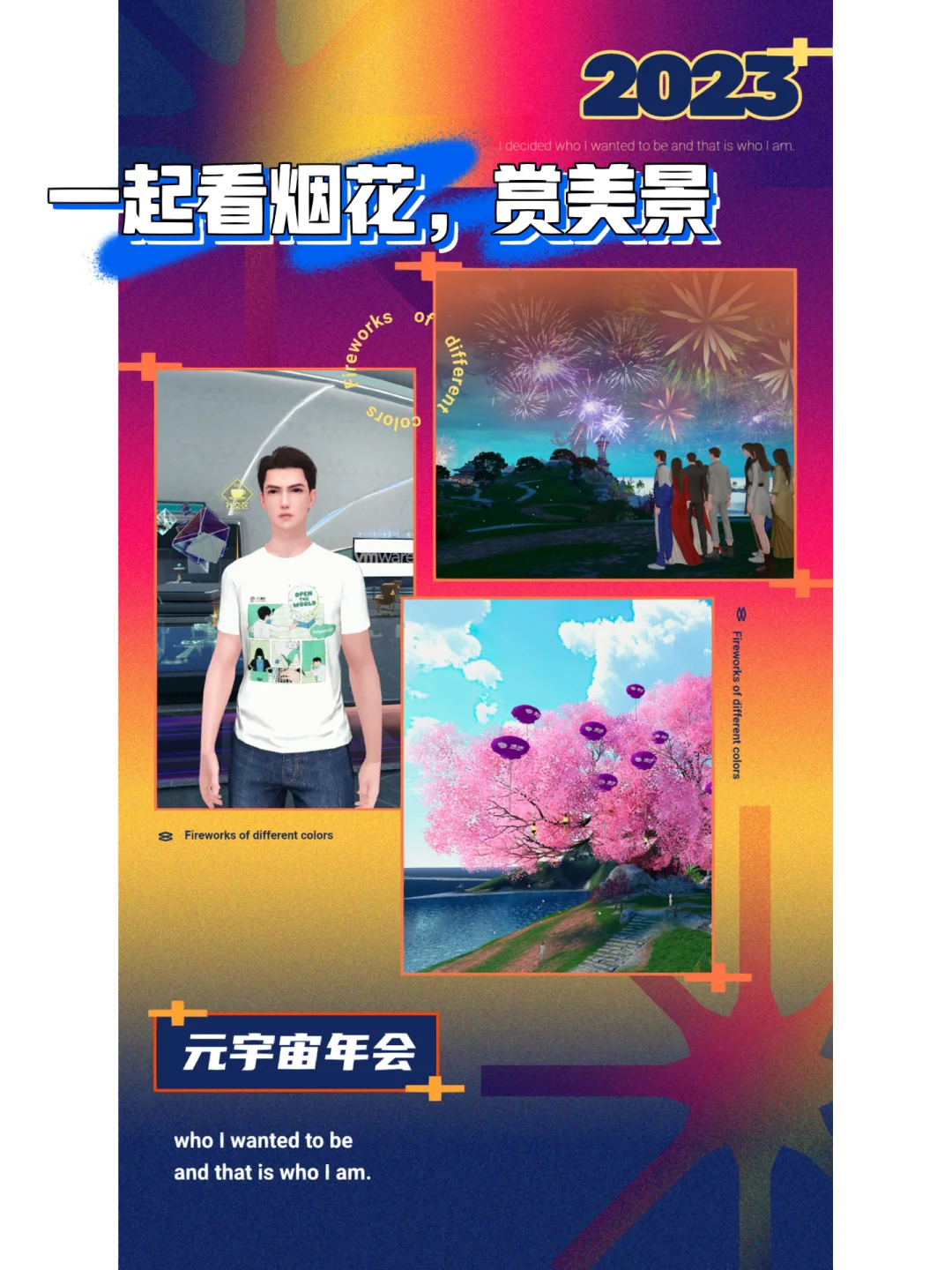 行政不求人!新概念!领取元宇宙年会策划宝典