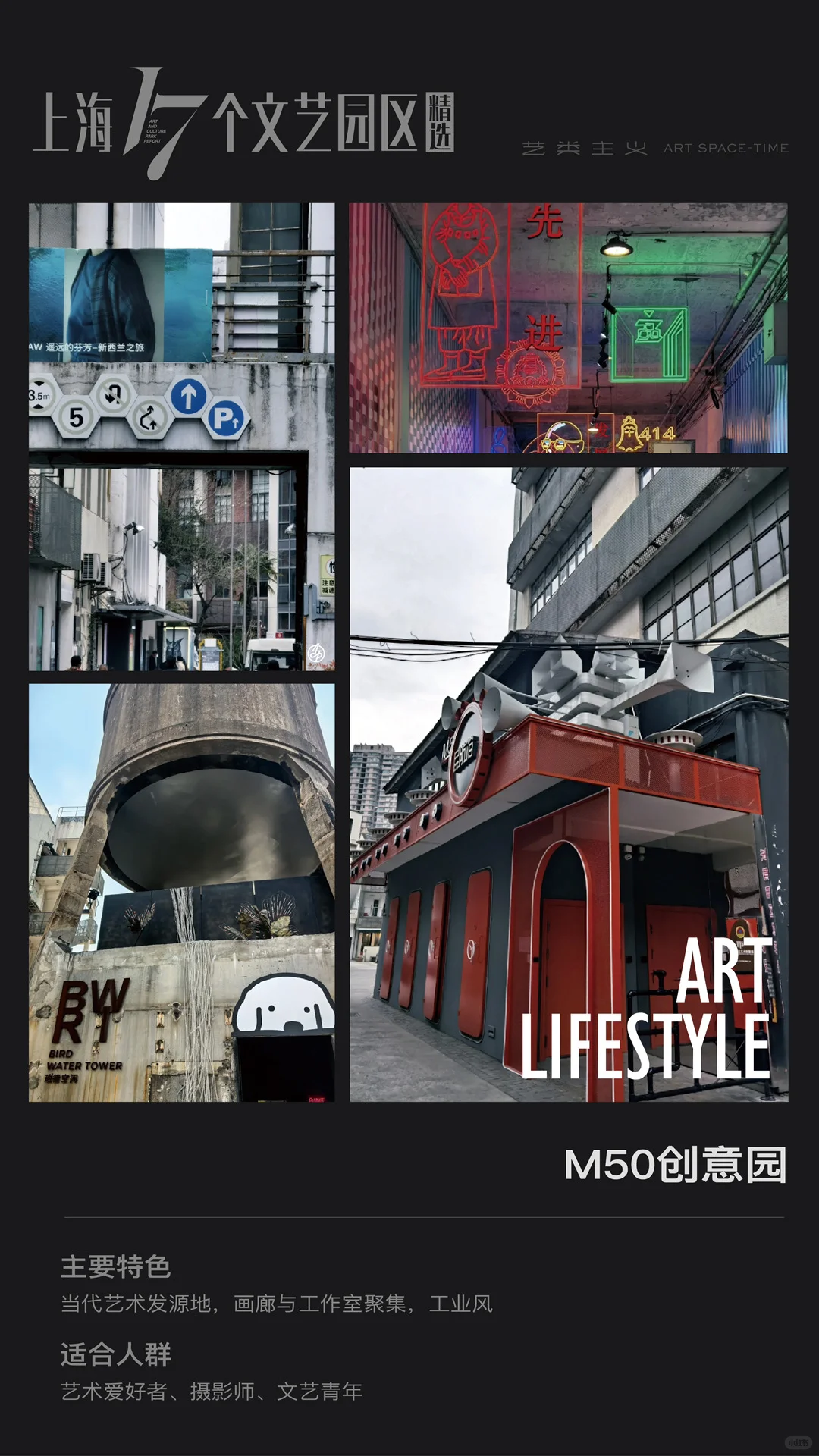 魔都艺术地图Vol.1｜博主私藏的17个文艺园?