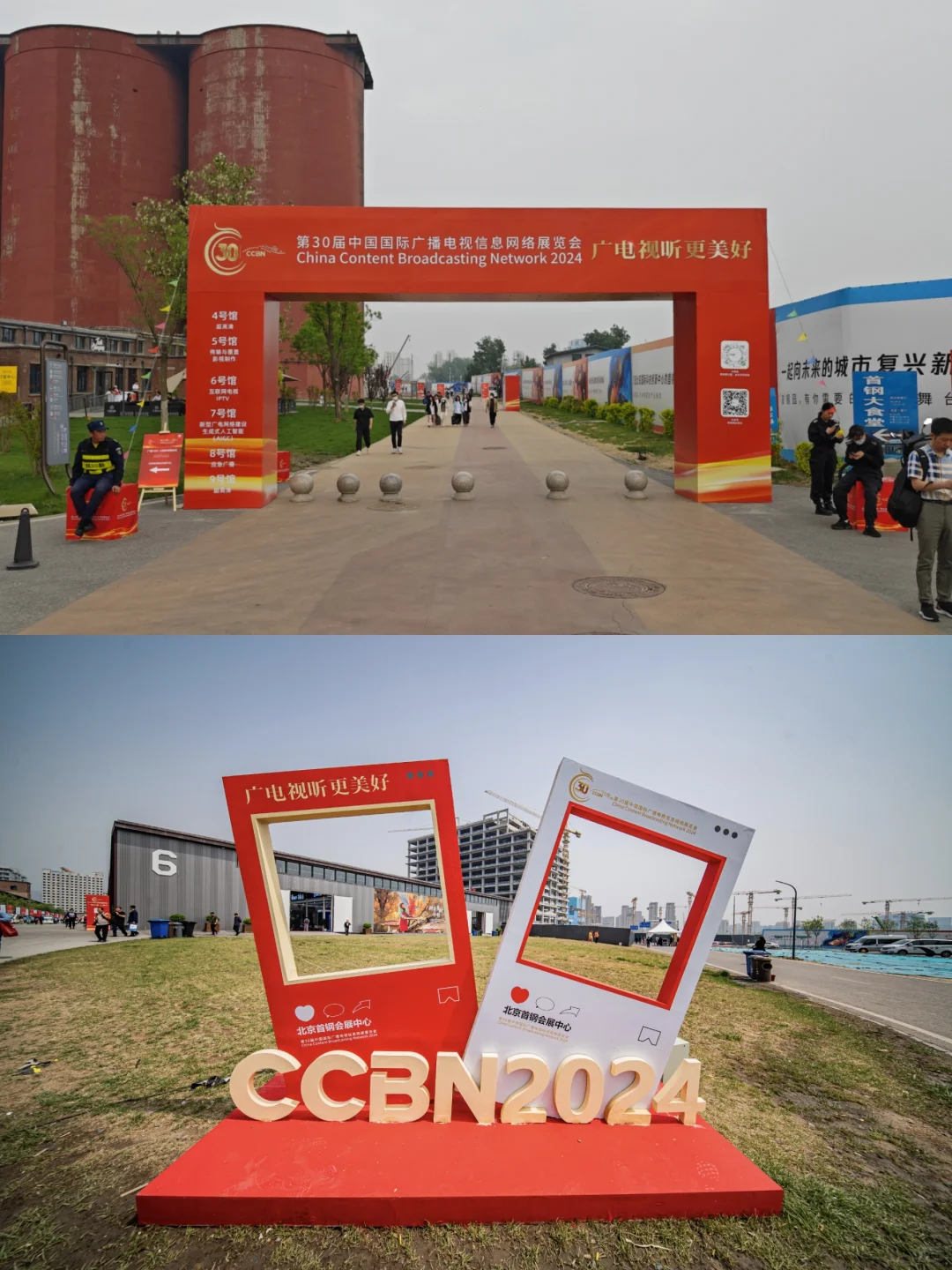 逛展｜CCBN广播电视信息网络展览会