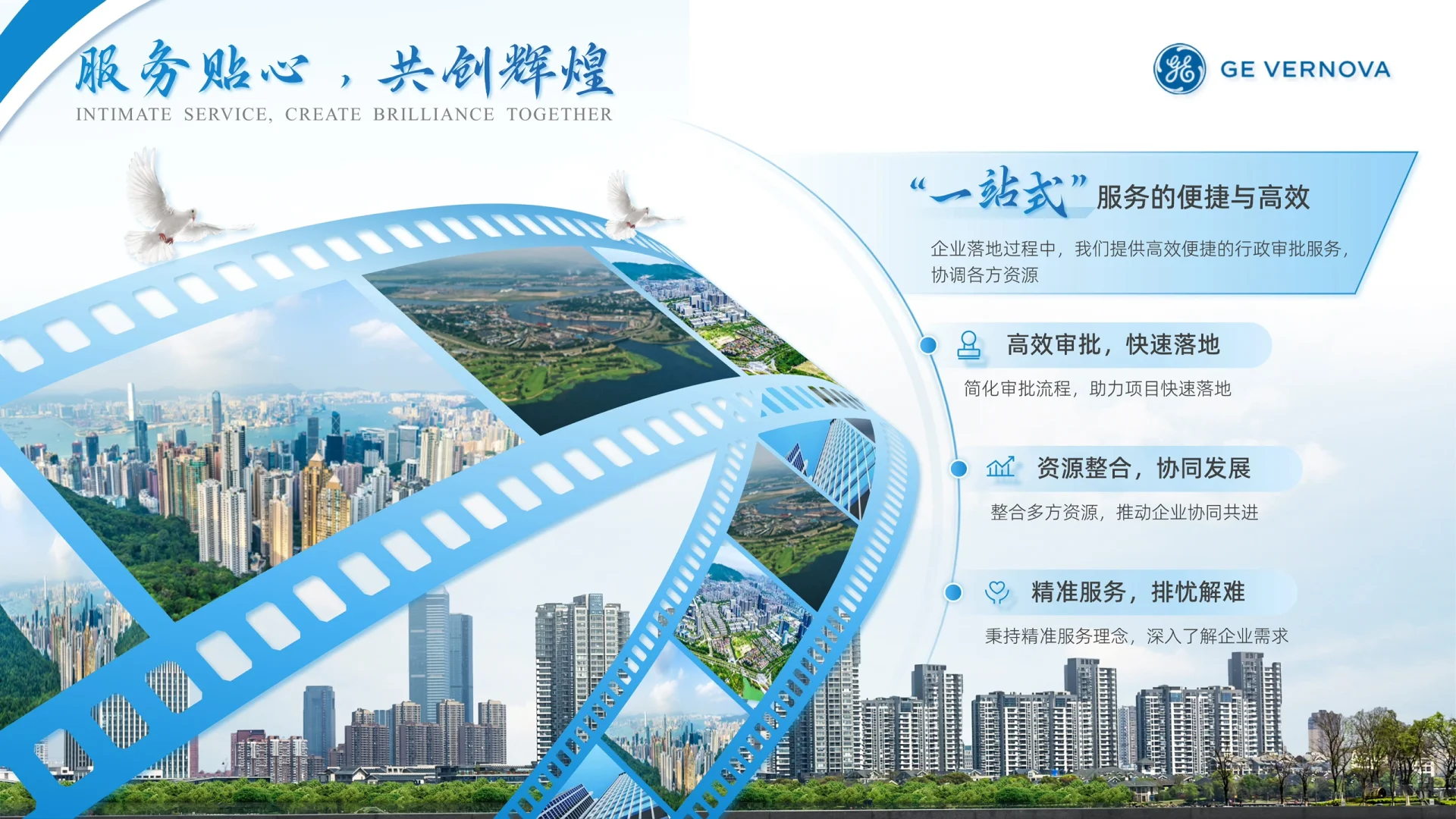 ✨大气蓝色招商PPT定制案例