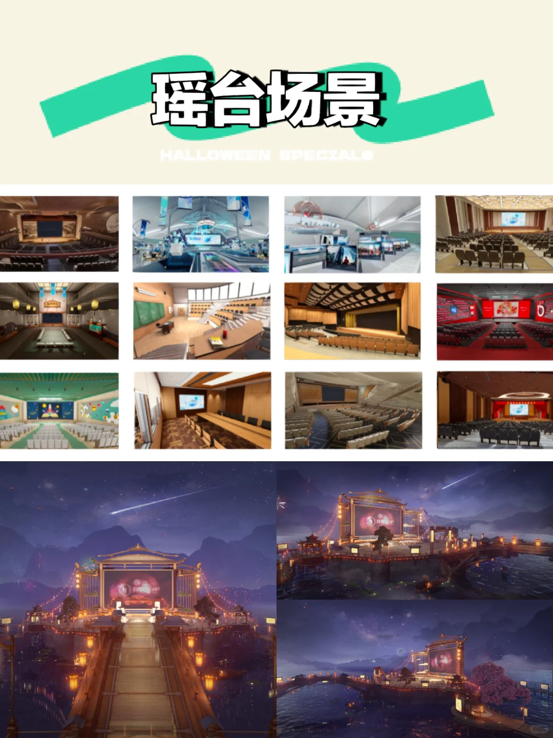 行政不求人!新概念!领取元宇宙年会策划宝典