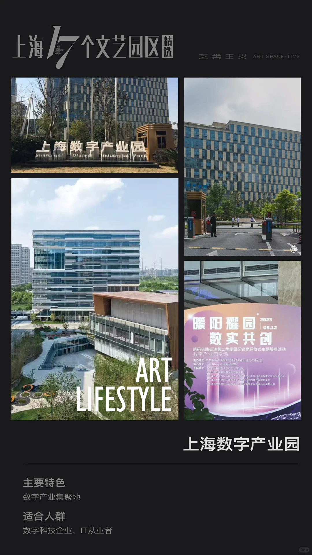 魔都艺术地图Vol.1｜博主私藏的17个文艺园?