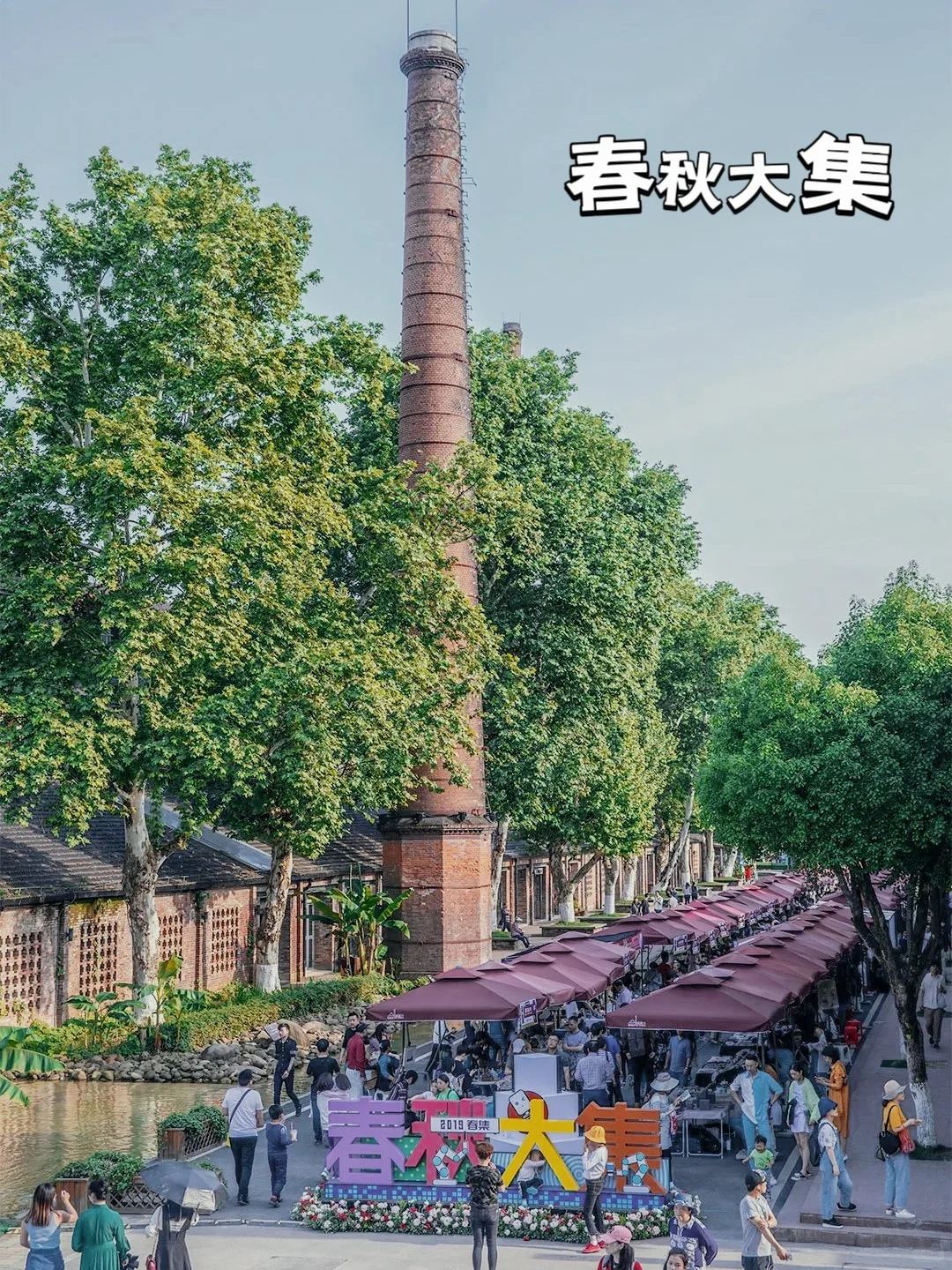 城市更新案例-景德镇-陶溪川-陶机厂片区