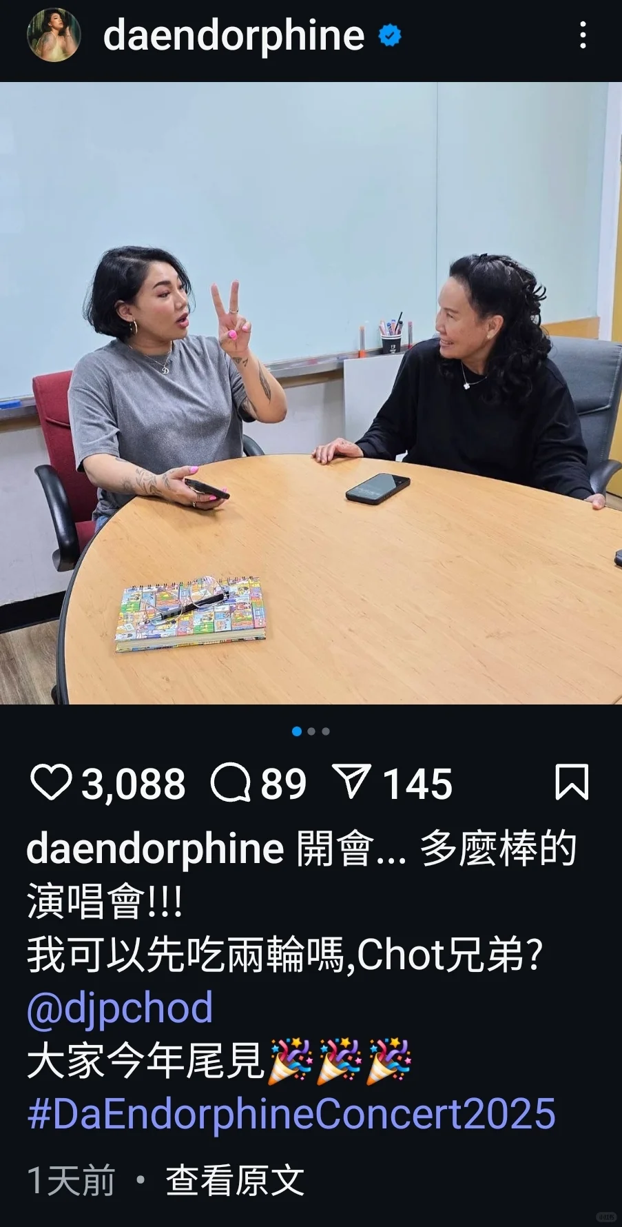 CHANGE也要搞演唱會嗎？