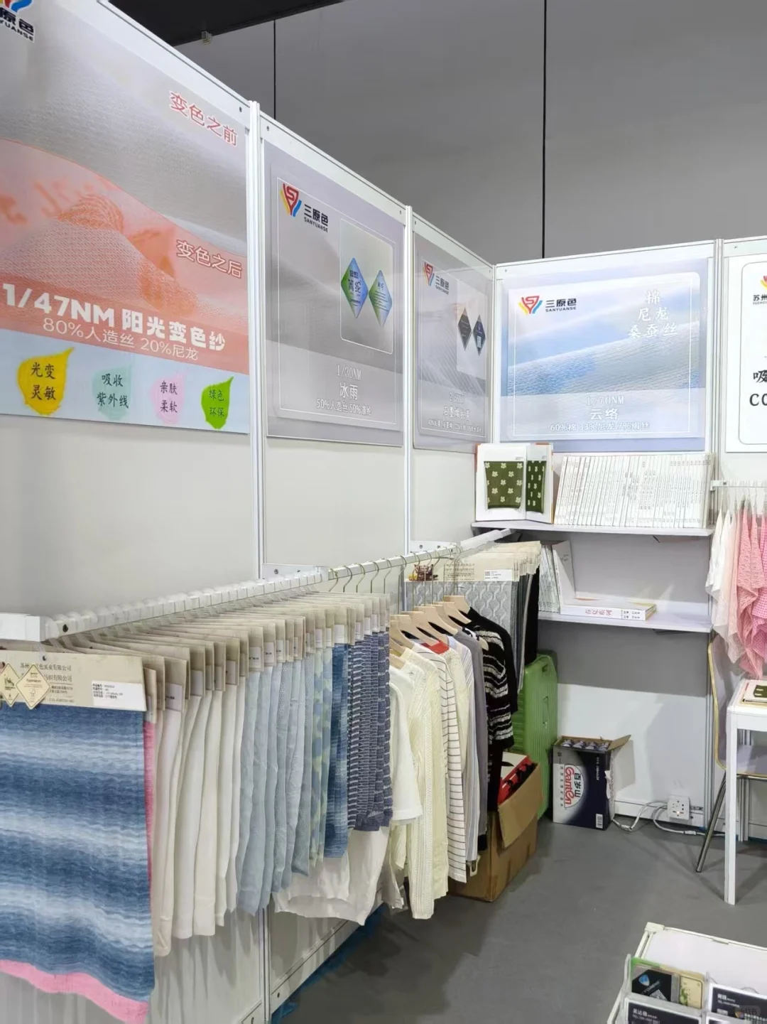 国家会展中心里有纱线展？