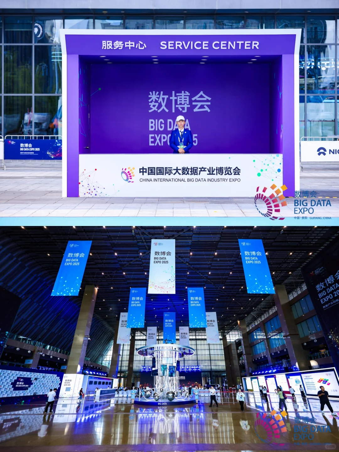 活动策划丨大数据产业博览会