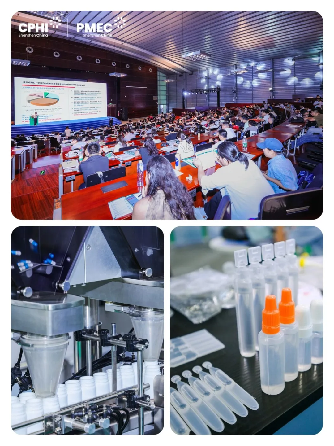 ?9月1-3日深圳制药大展，免费冲！