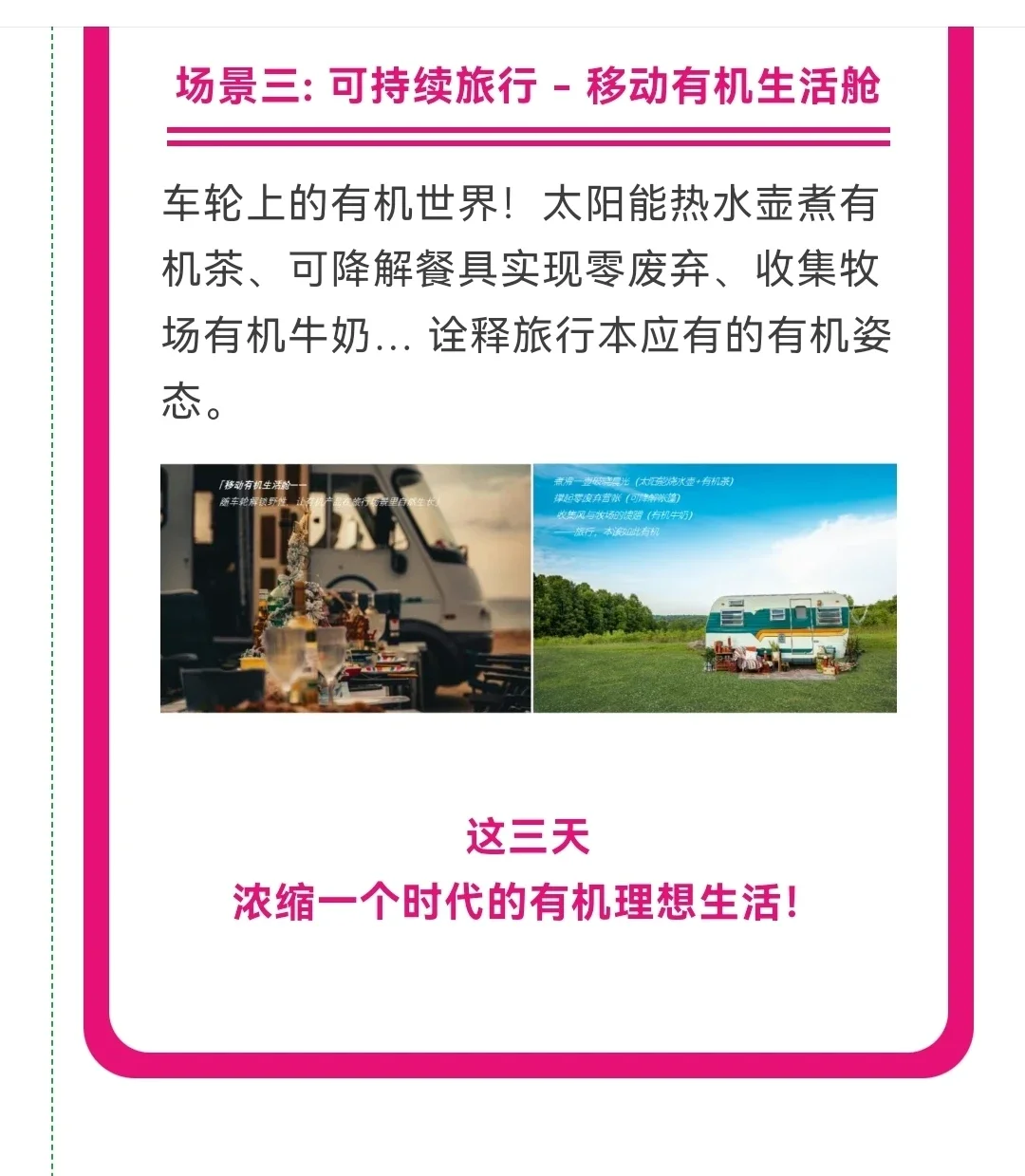 食见资讯|9月上海•2025亚洲有机产业展览会