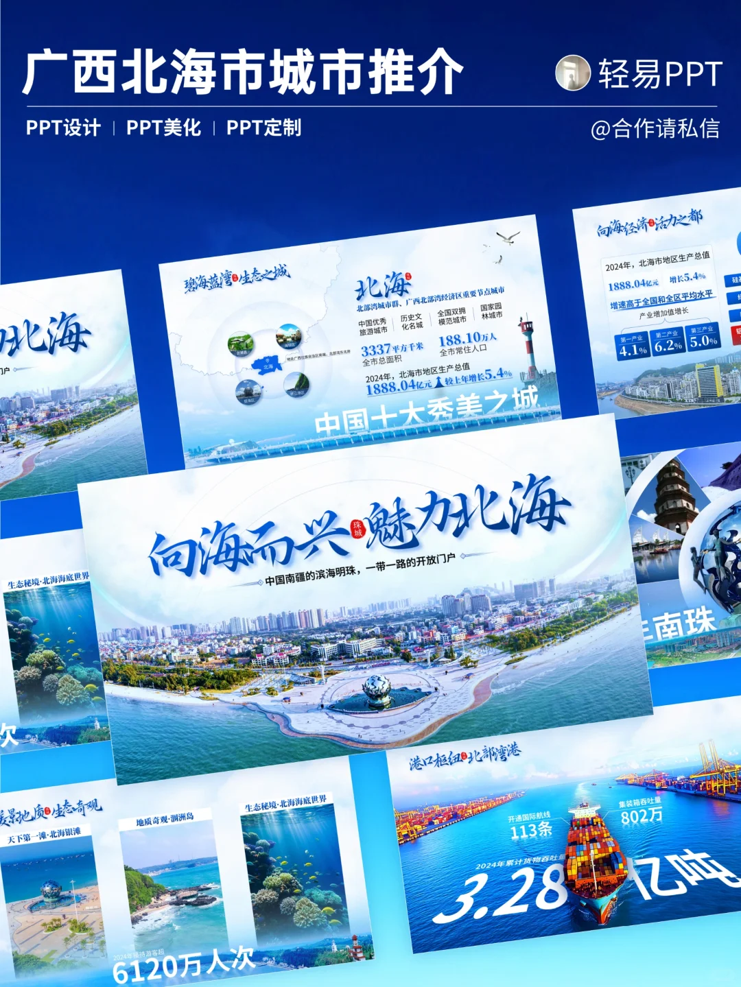 老板看了我做的城市推介PPT 要裁了我怎么办