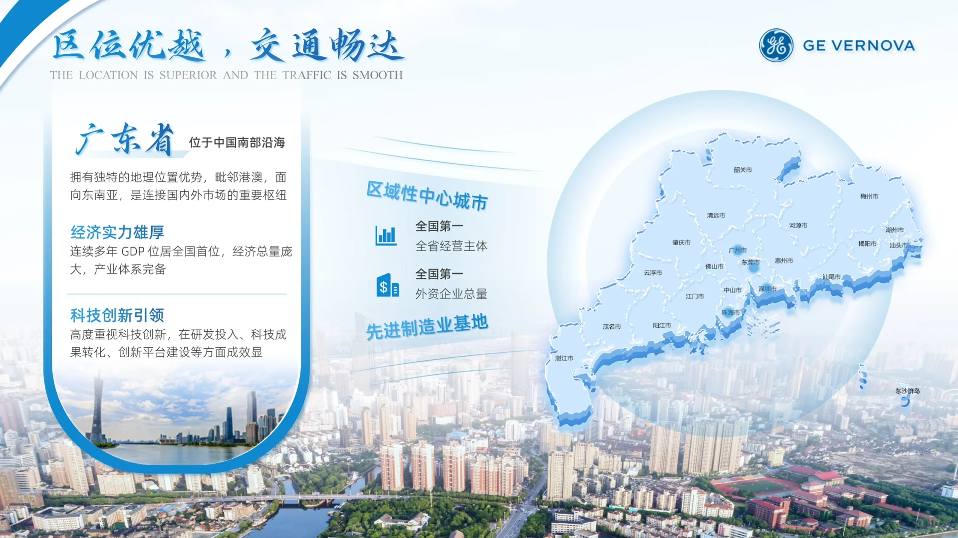 ✨大气蓝色招商PPT定制案例