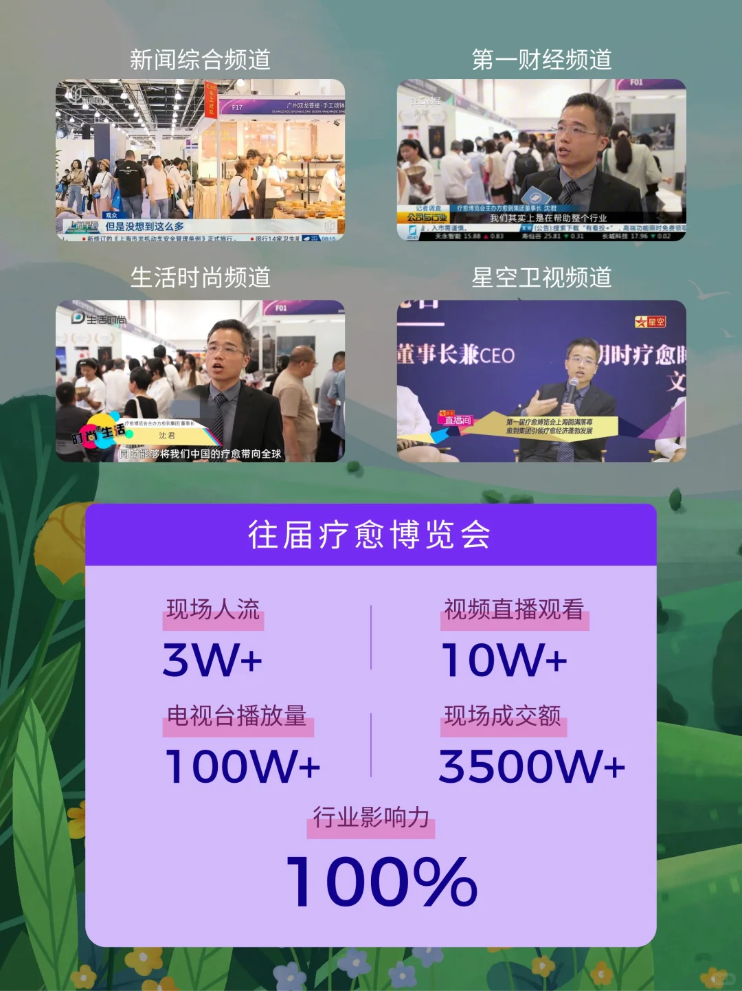 不用出国来成都， 10万➕人的疗愈盛宴❤