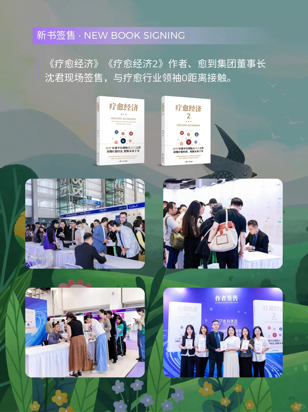 不用出国来成都， 10万➕人的疗愈盛宴❤