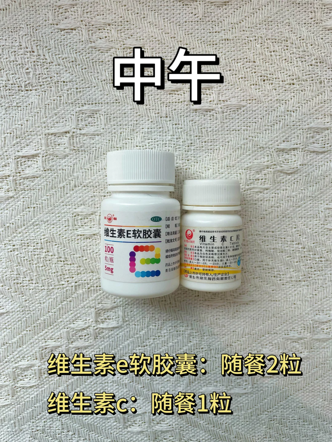 维生素总结…（胰岛素抵抗）