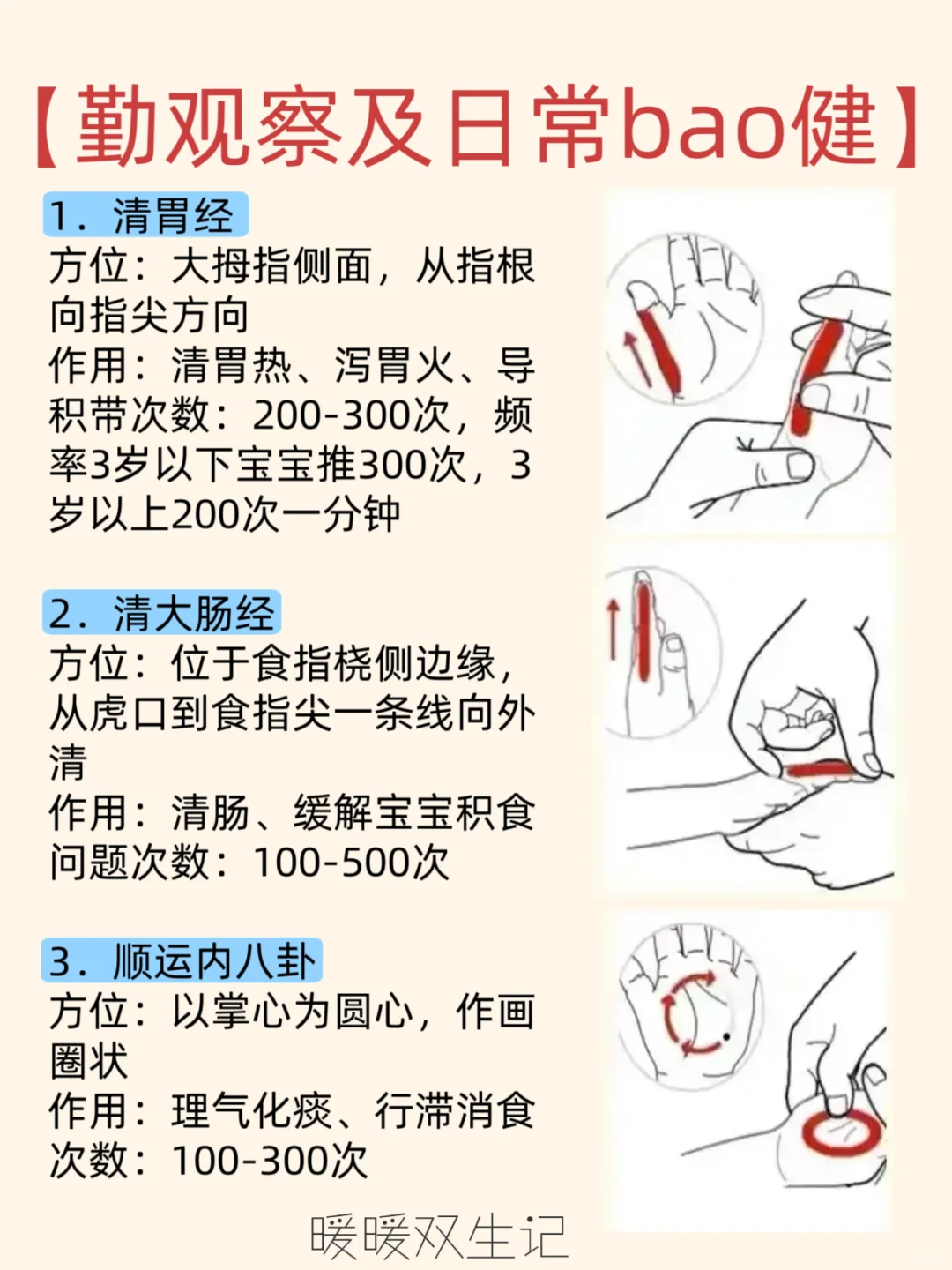准备上幼儿园少生病好方法，当妈一定要知道