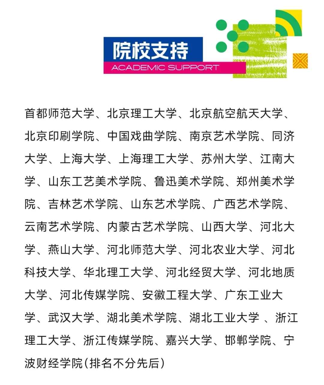 “成语之都”全国百名设计师邀请展征集中！