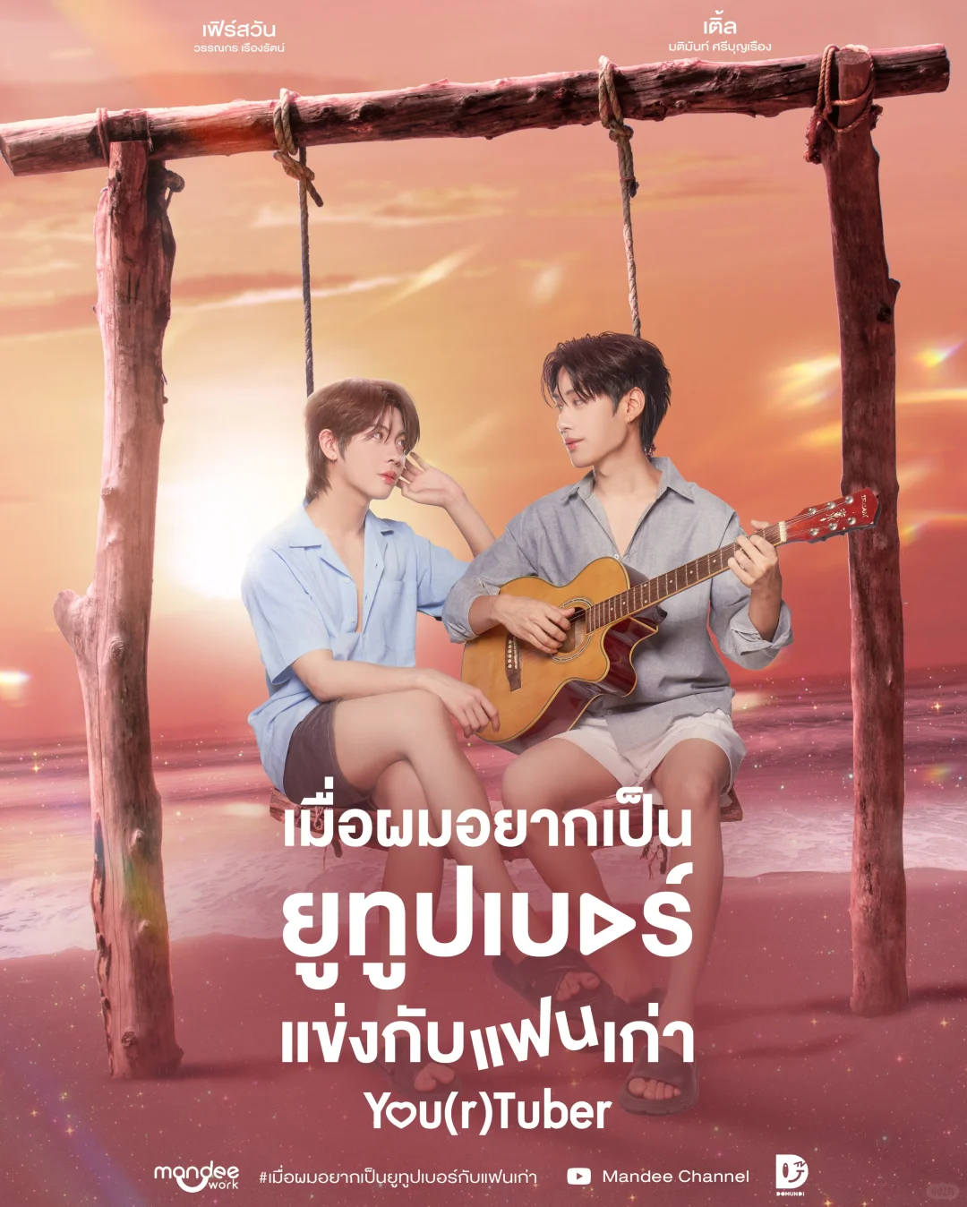 DMD推介会2025-2025+总结