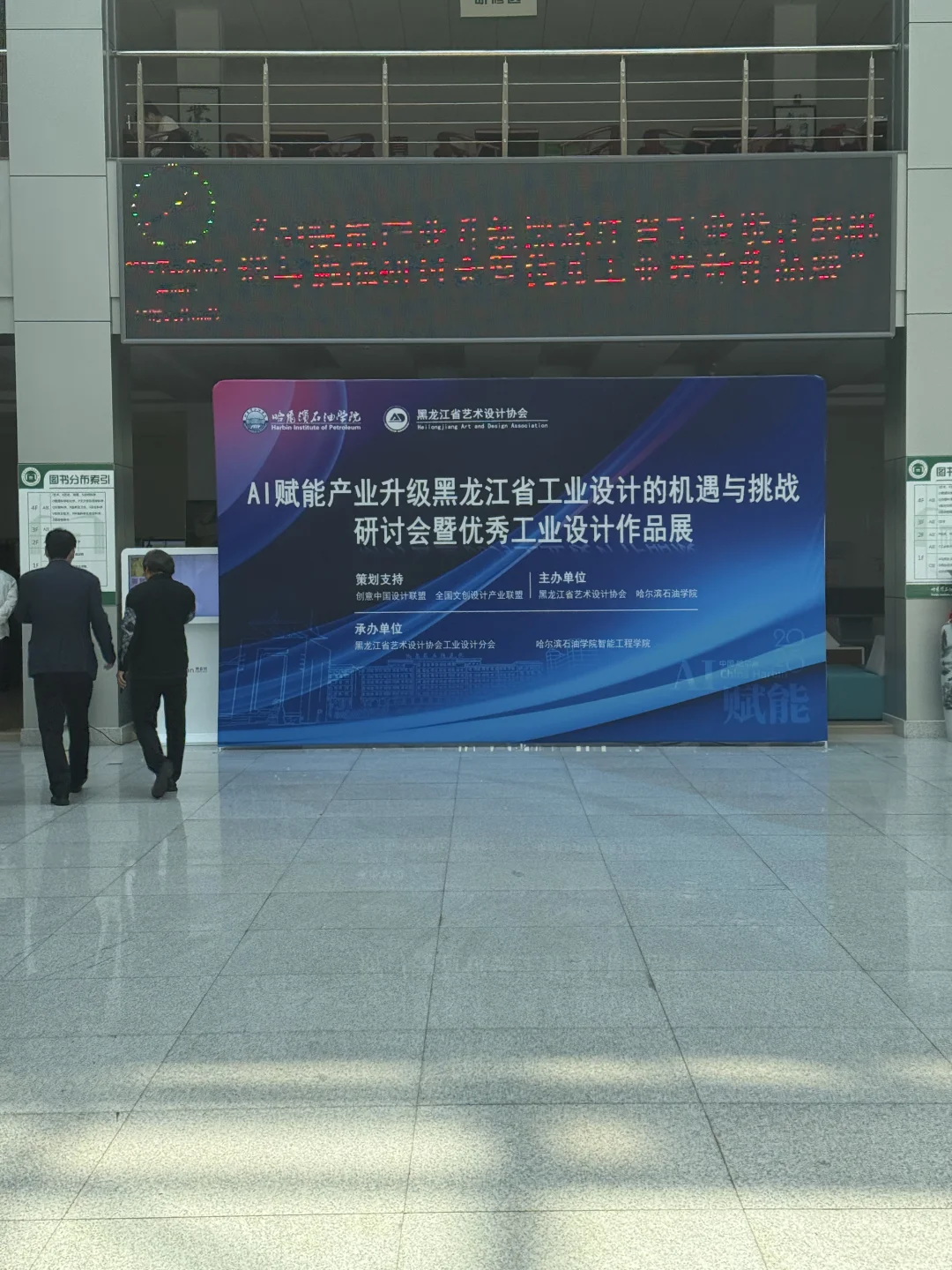 恭喜我校顺利举行工业设计展