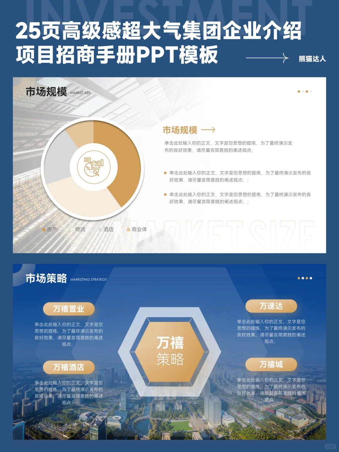 高级感集团企业介绍更彰显企业实力！?