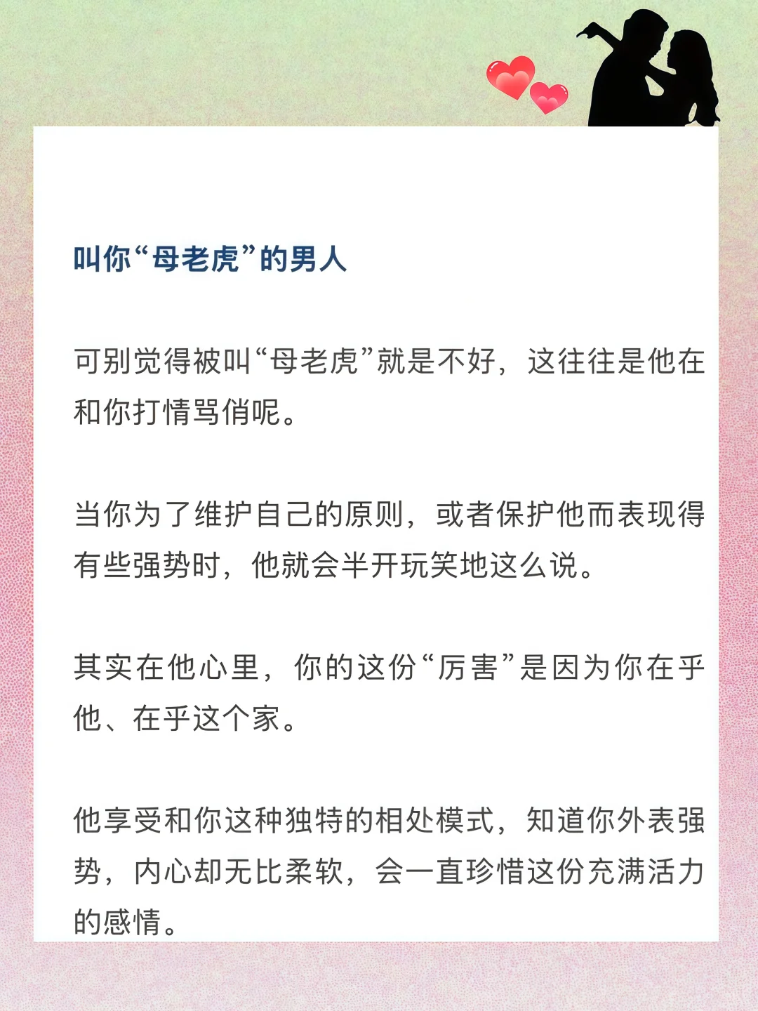 男人叫你这7个称呼、才是真的爱你