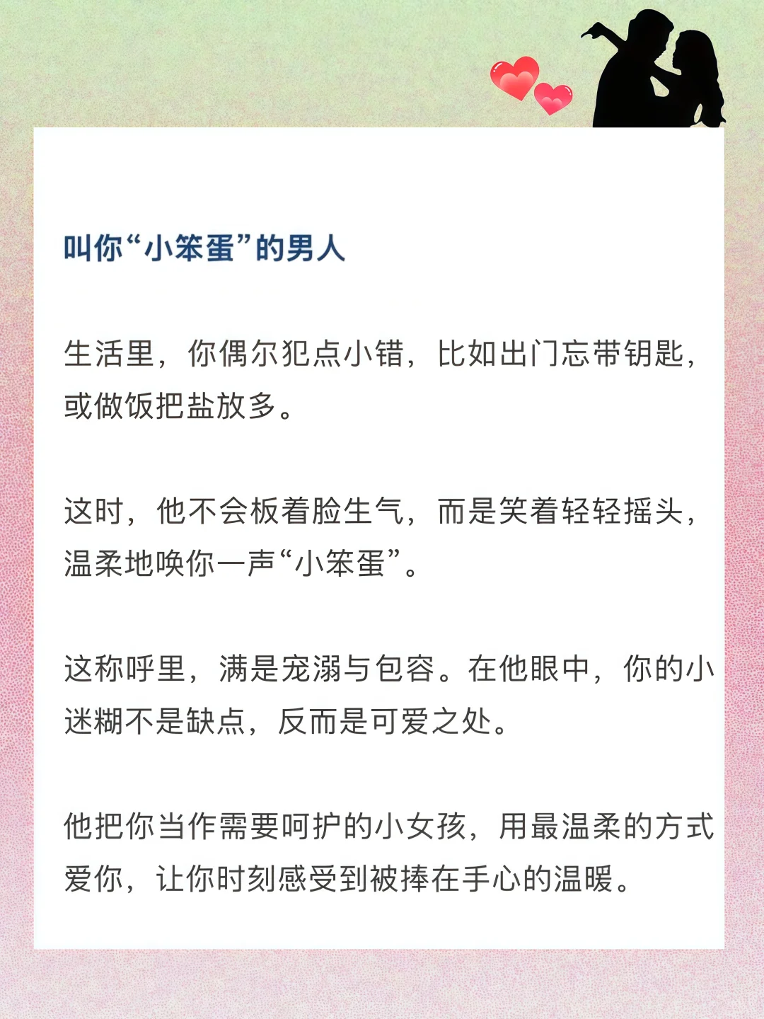 男人叫你这7个称呼、才是真的爱你