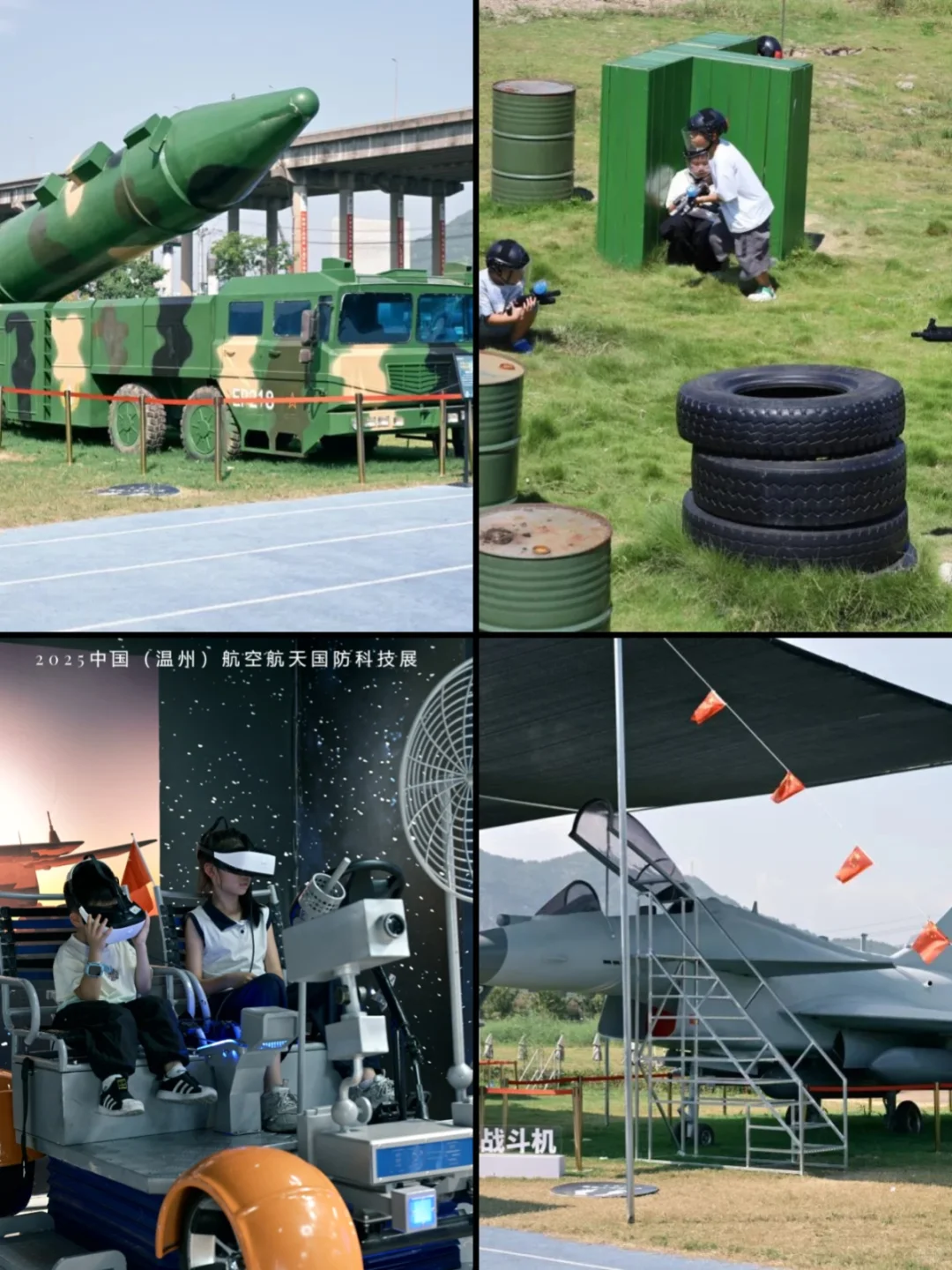 免费门票❗️温州军事迷必冲?硬核遛娃天花板