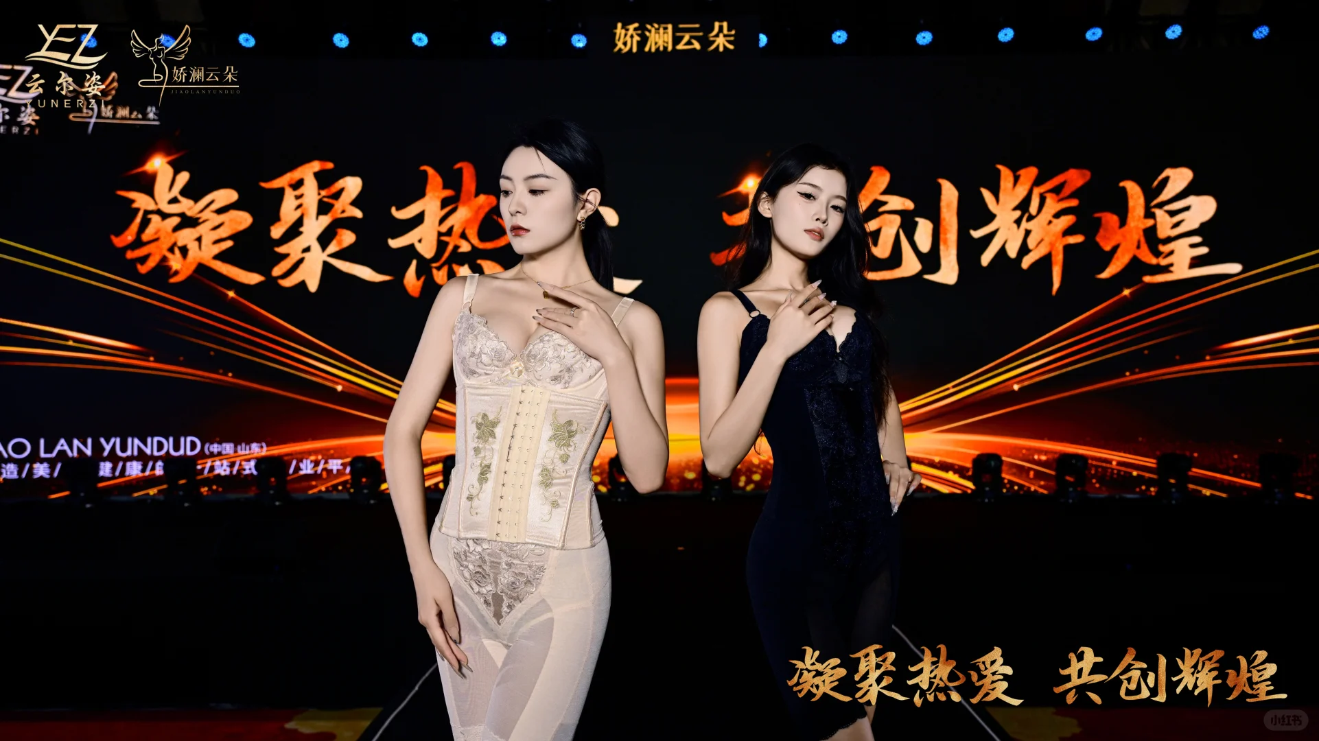 美业招商大会全记录