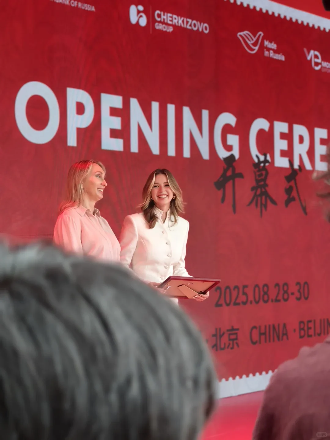 8月28日花滑K宝出席展销会开幕式1⃣️