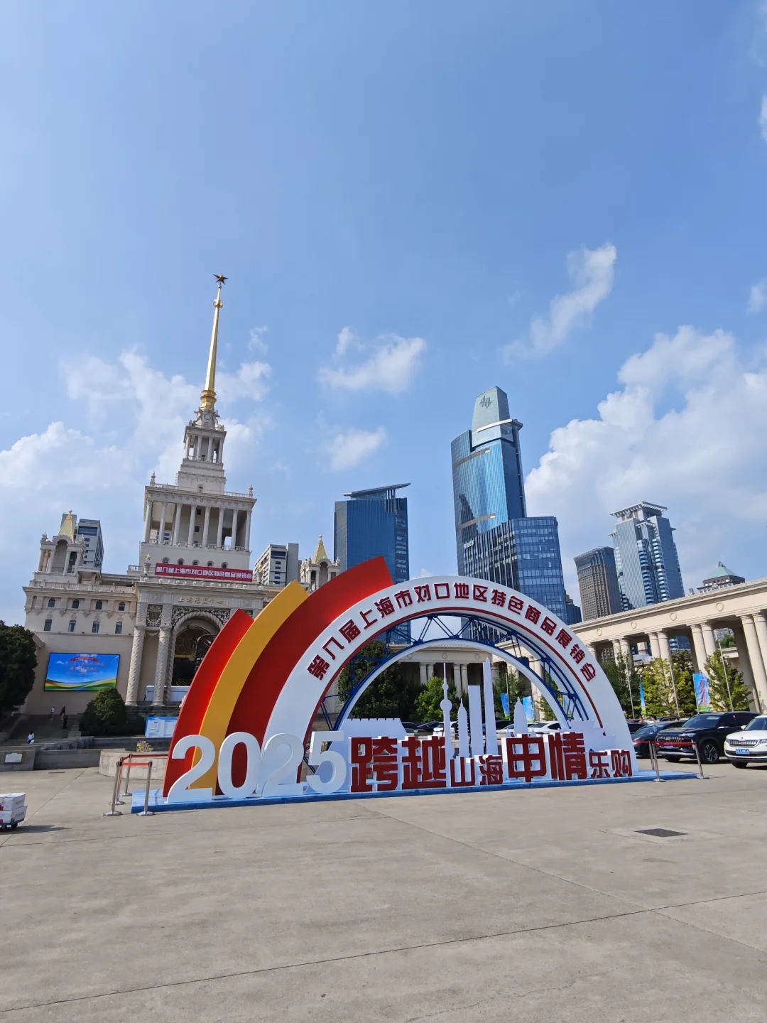 上海市对口地区特色商品展销会2个半钟逛吃