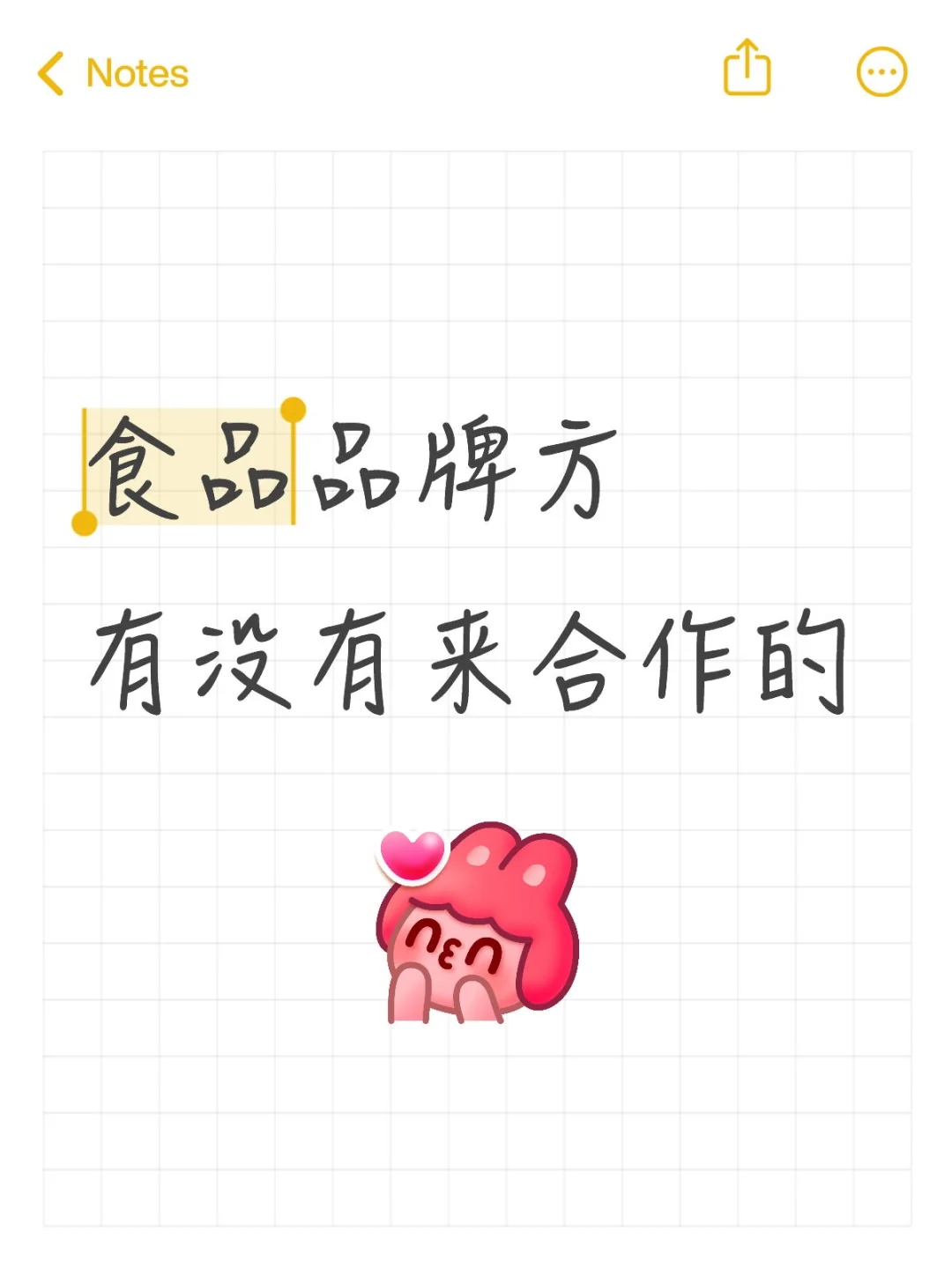 开门开门我到了