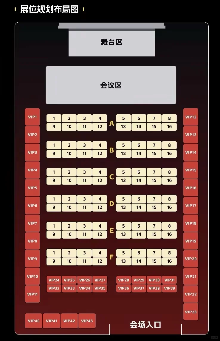 明天8号这里有招商选品会，品牌方速来
