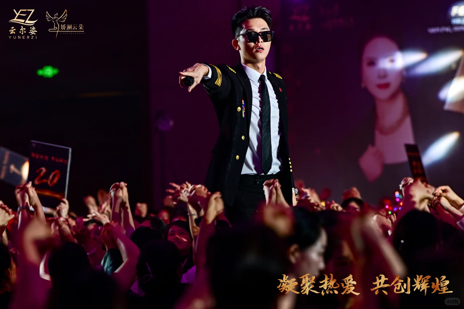 美业招商大会全记录