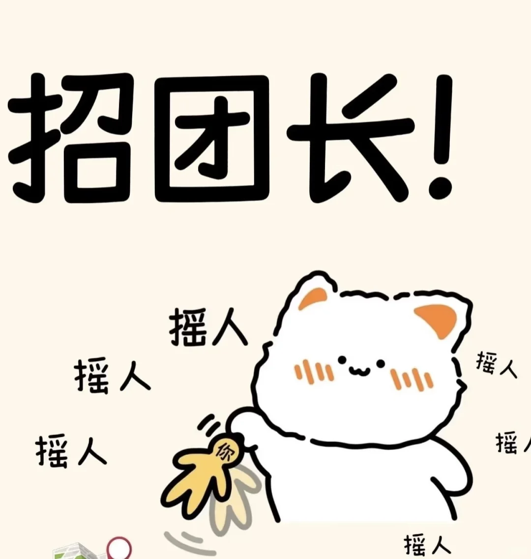 怎么加入用心团？