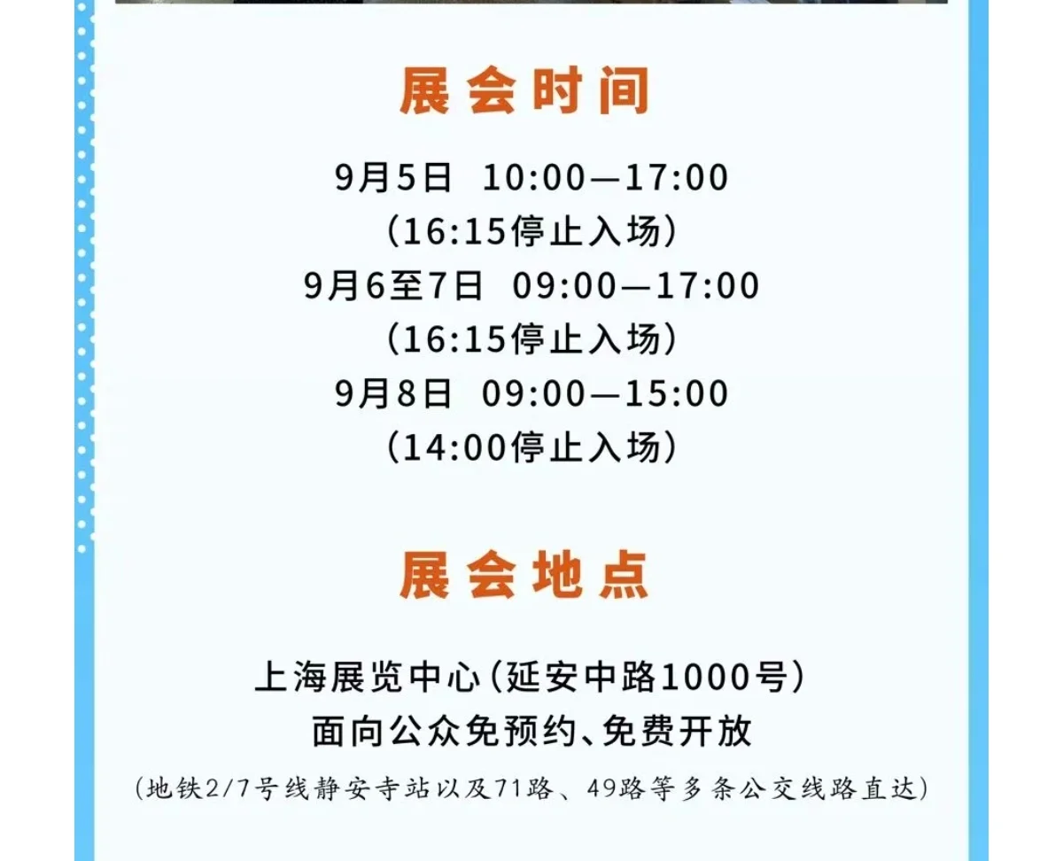 上海市对口地区特色商品展销会2个半钟逛吃