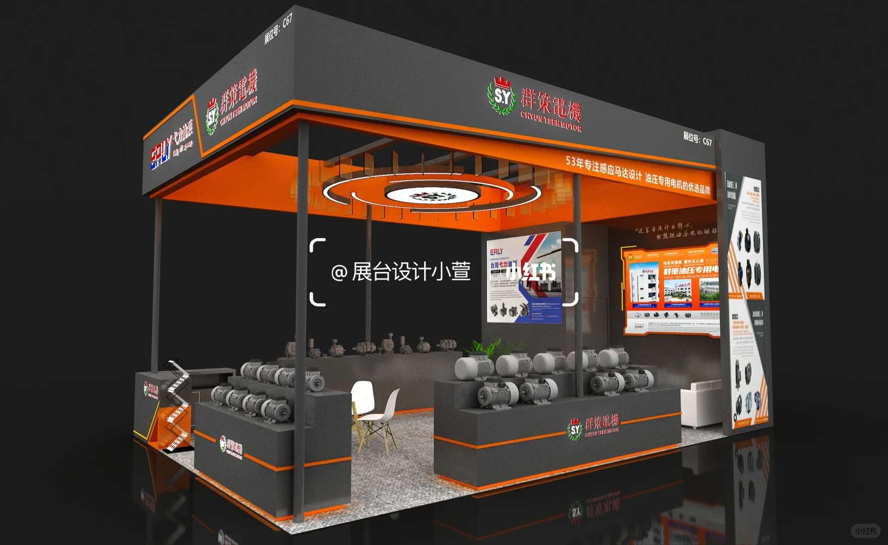 工业展展台设计！工业风展台！