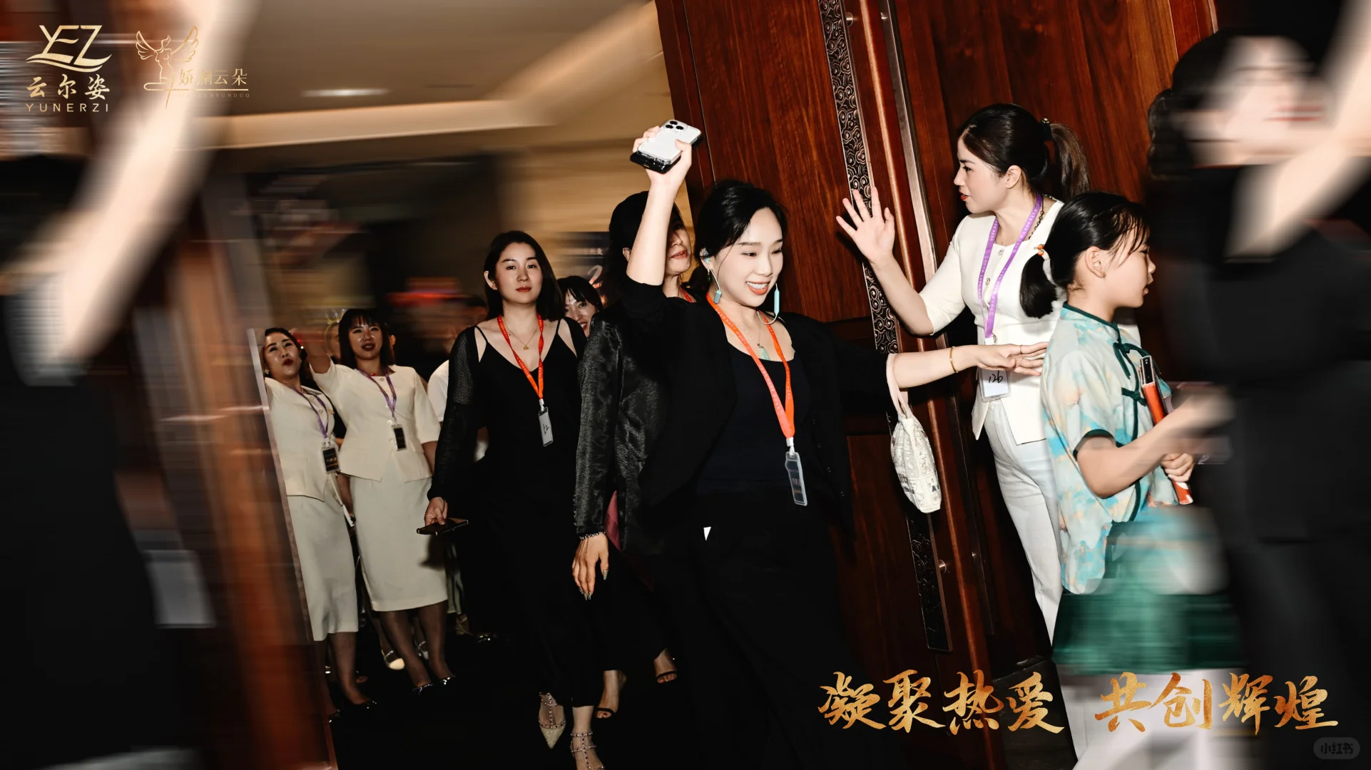 美业招商大会全记录