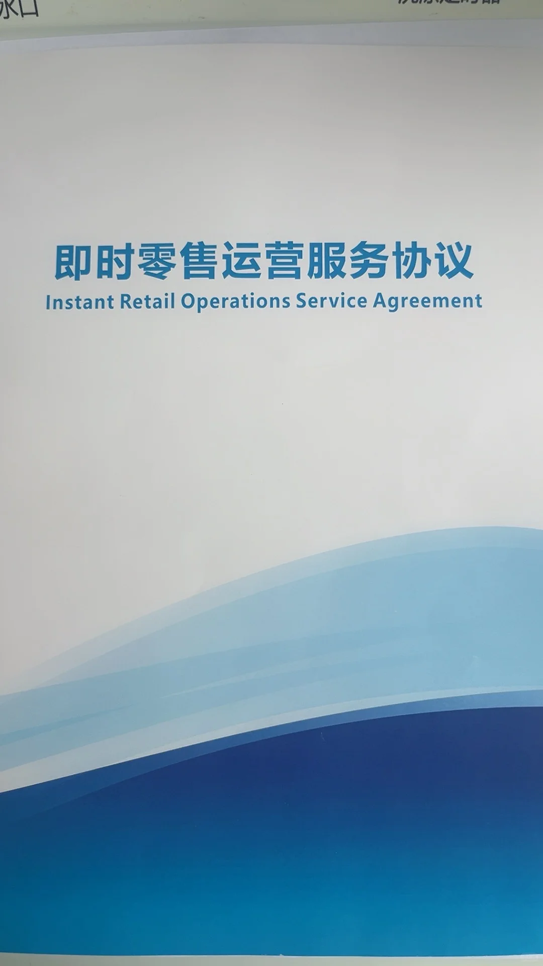 寻找上当受骗8.17虚假宣传收取服务费