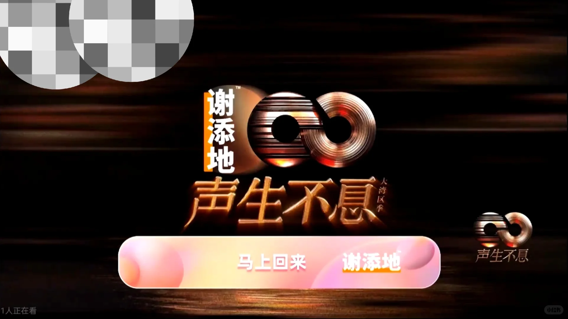 湖南卫视2024冬季招商会特别版包装