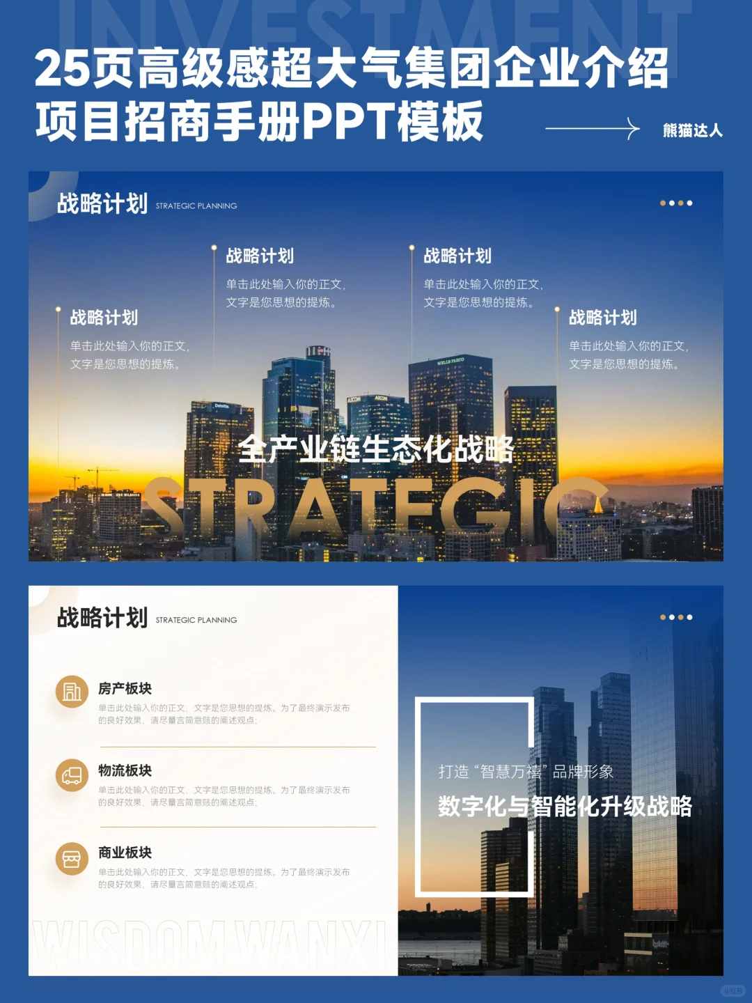 高级感集团企业介绍更彰显企业实力！?