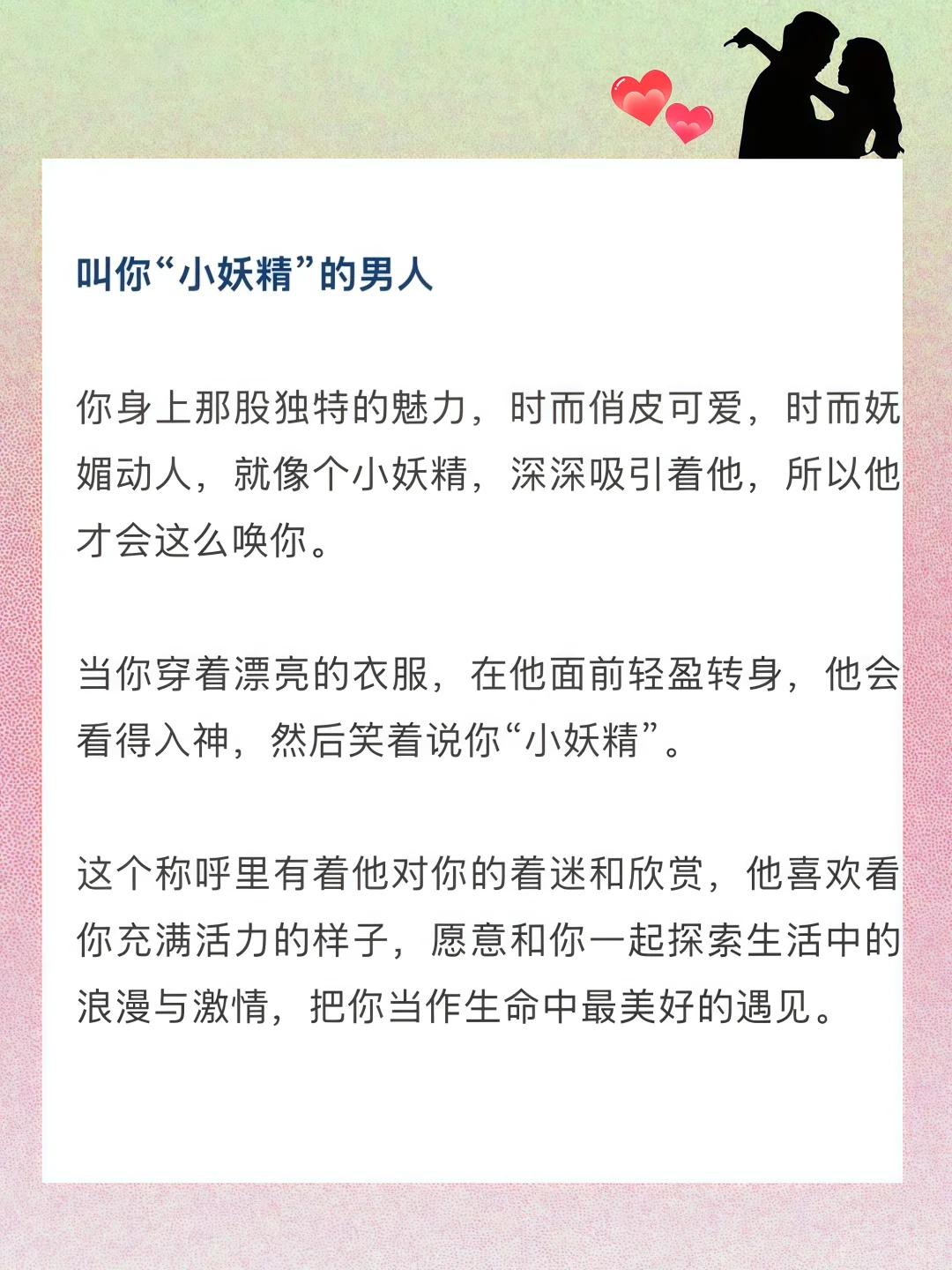 男人叫你这7个称呼、才是真的爱你