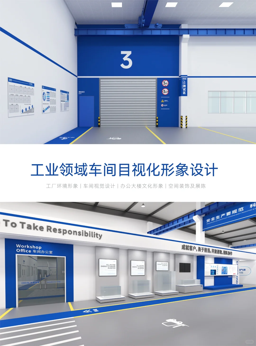 等我换新工厂 我也要这么设计！爱了爱了？