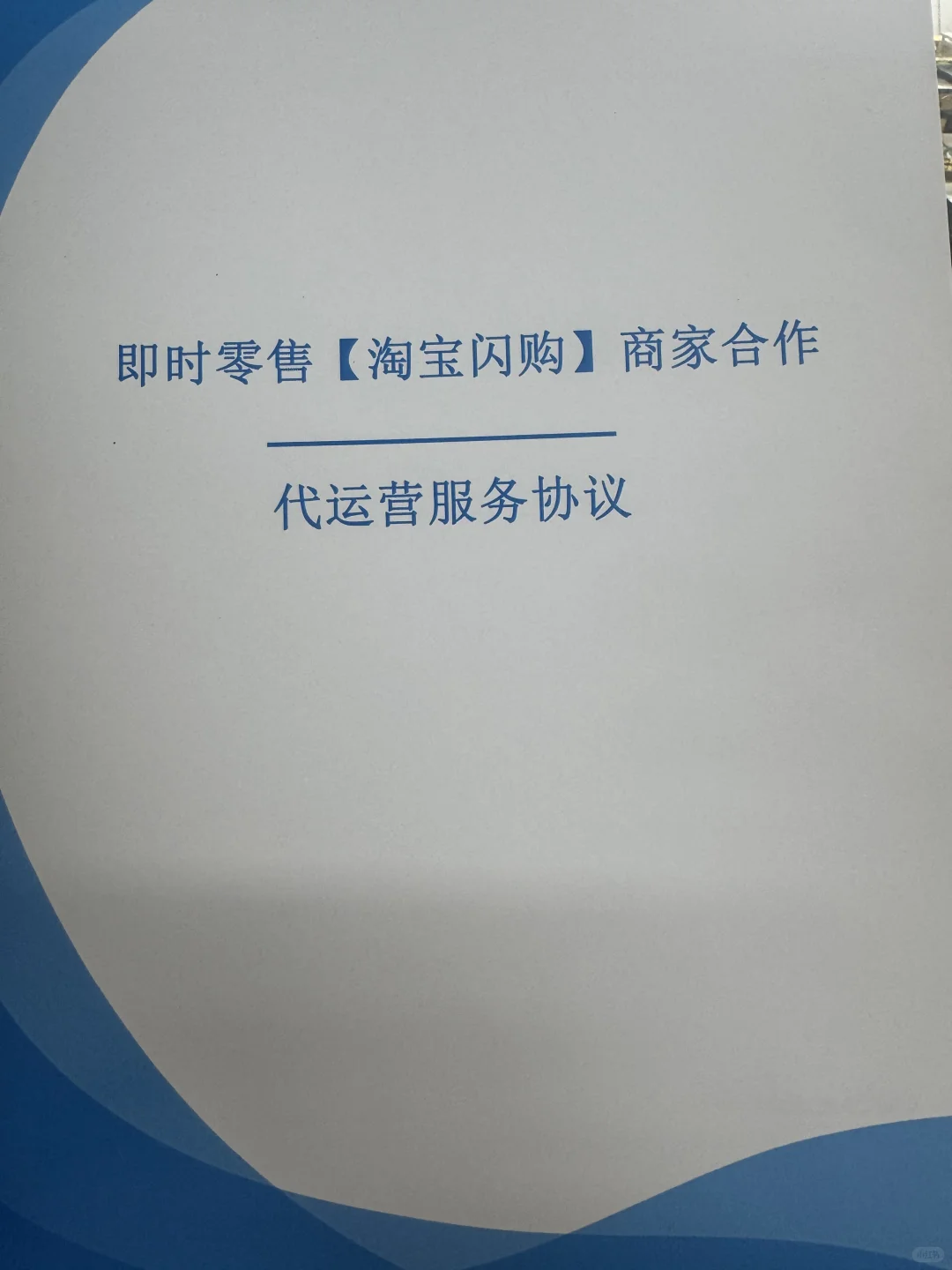 寻找重庆上当受骗8.15虚假宣传收取服务费