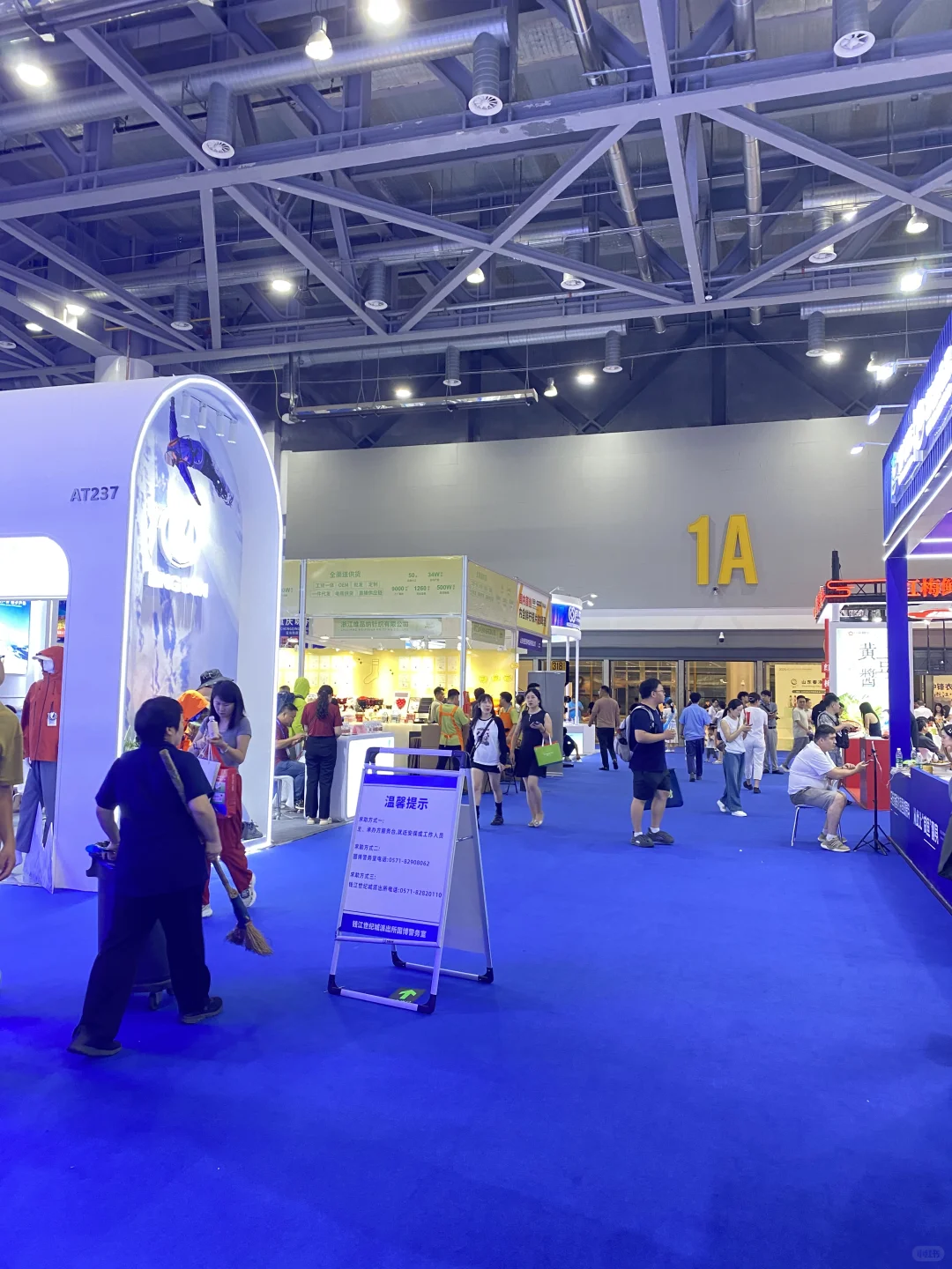 杭州国际博览中心