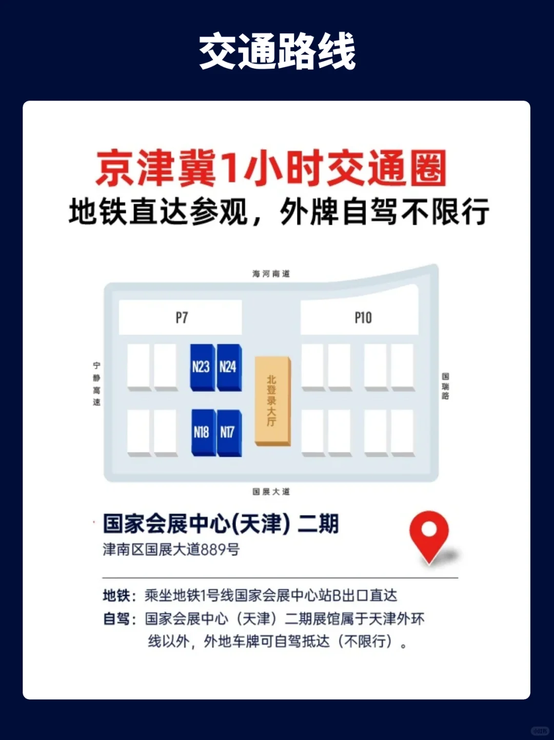 2025天津国际机床展(时间+地址+免费门票)